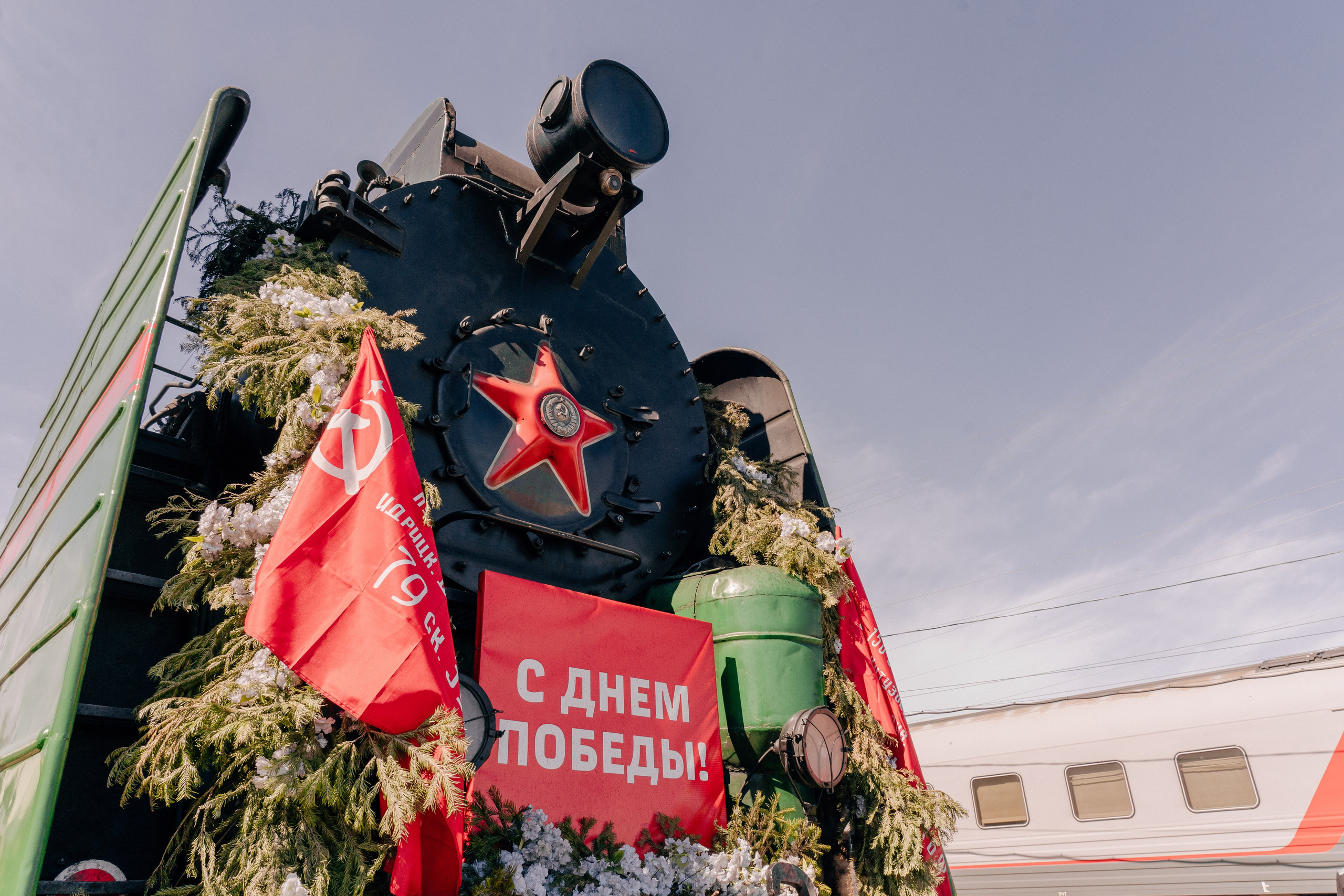 Эшелон Победы. Репортажный фотограф Наталья Калганова