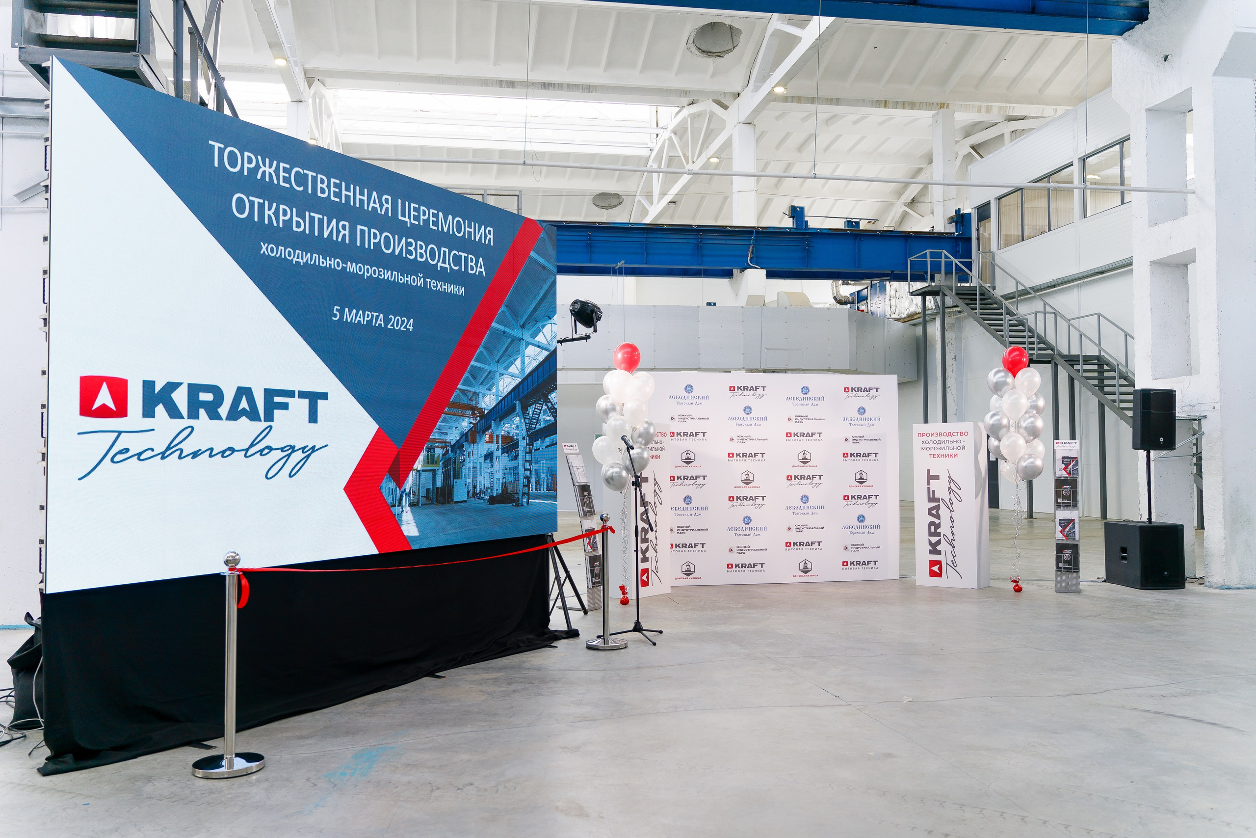 Открытие завода «KRAFT TECHNOLOGY». Репортажный фотограф Ростов-на-дону