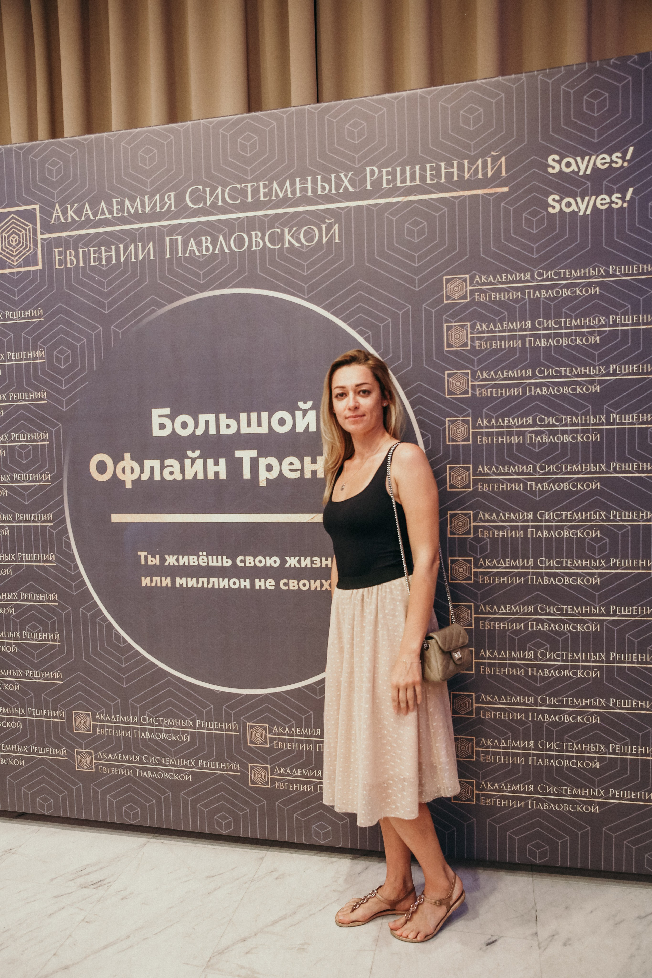 Тренинг Евгении Павловской. Фотограф и видеограф Анна Домашенко