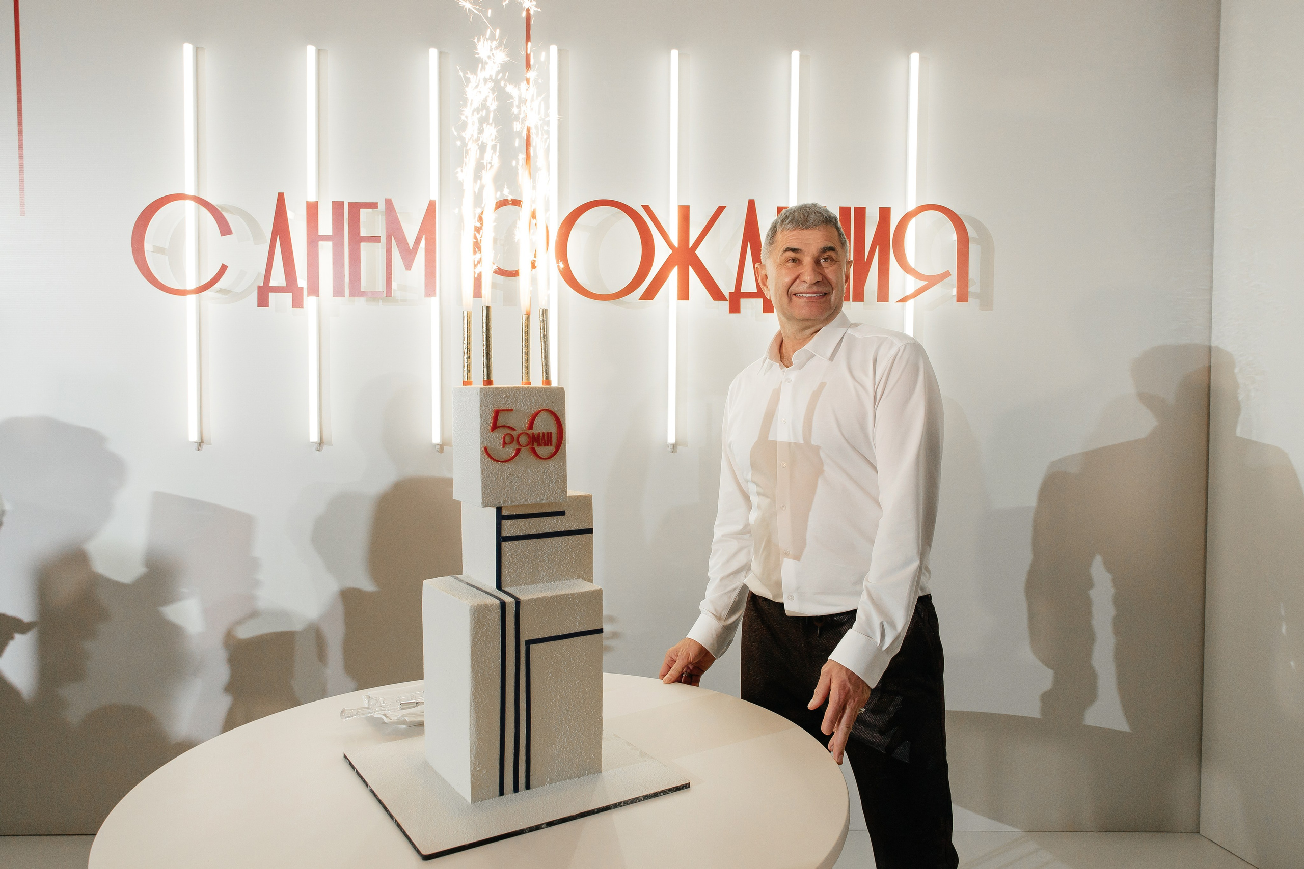 День рождения