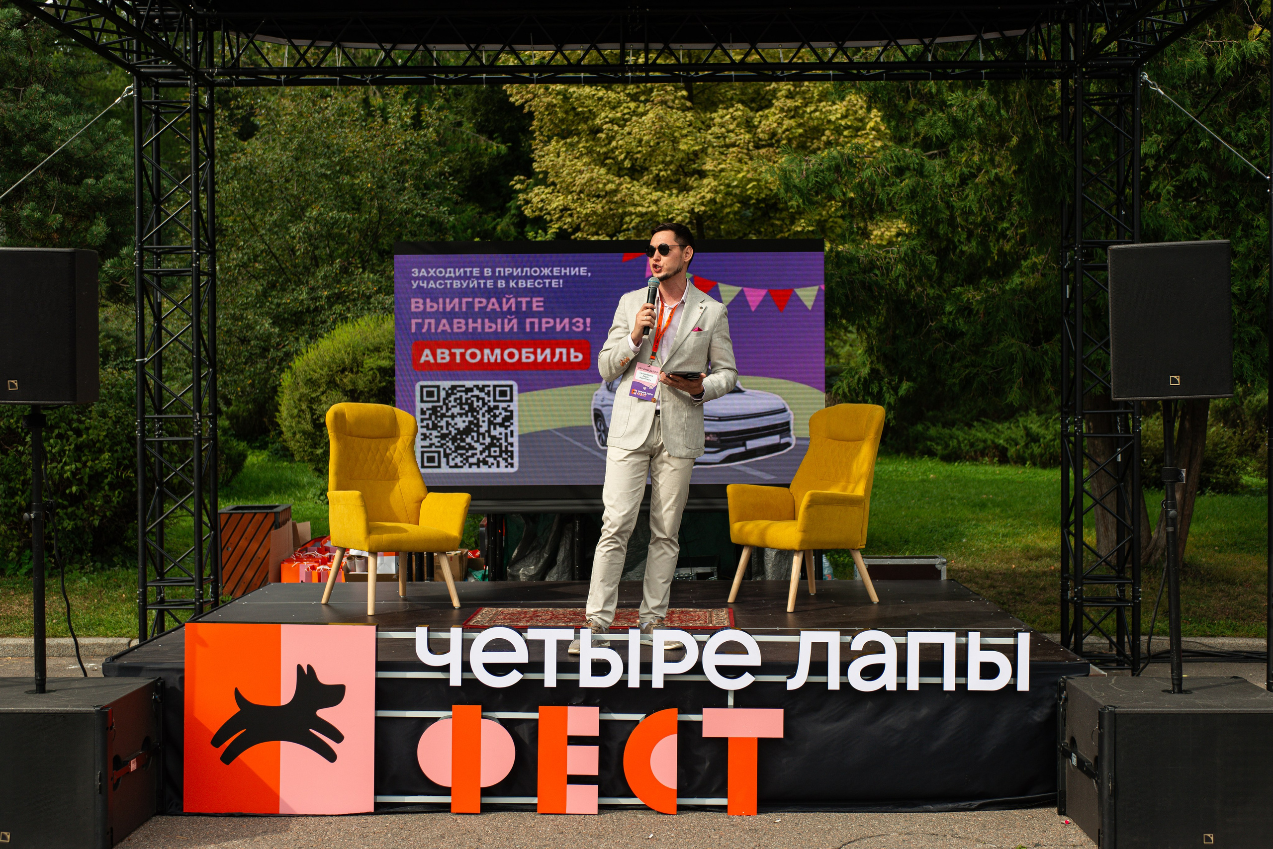 Репортажная съёмка фестиваля 4 лапы. Репортажный и персональный фотограф в Москве