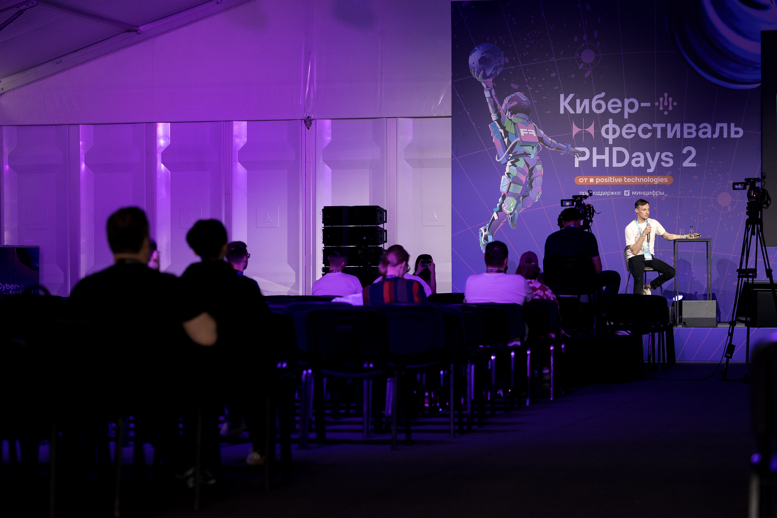 Лужники — Киберфестиваль Positive Hack Days 2. Фотограф Юлия Назарова