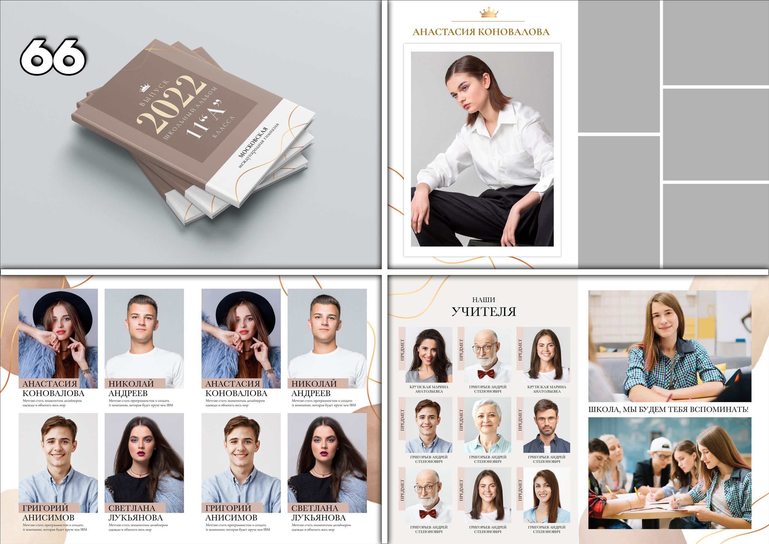 Актуальное