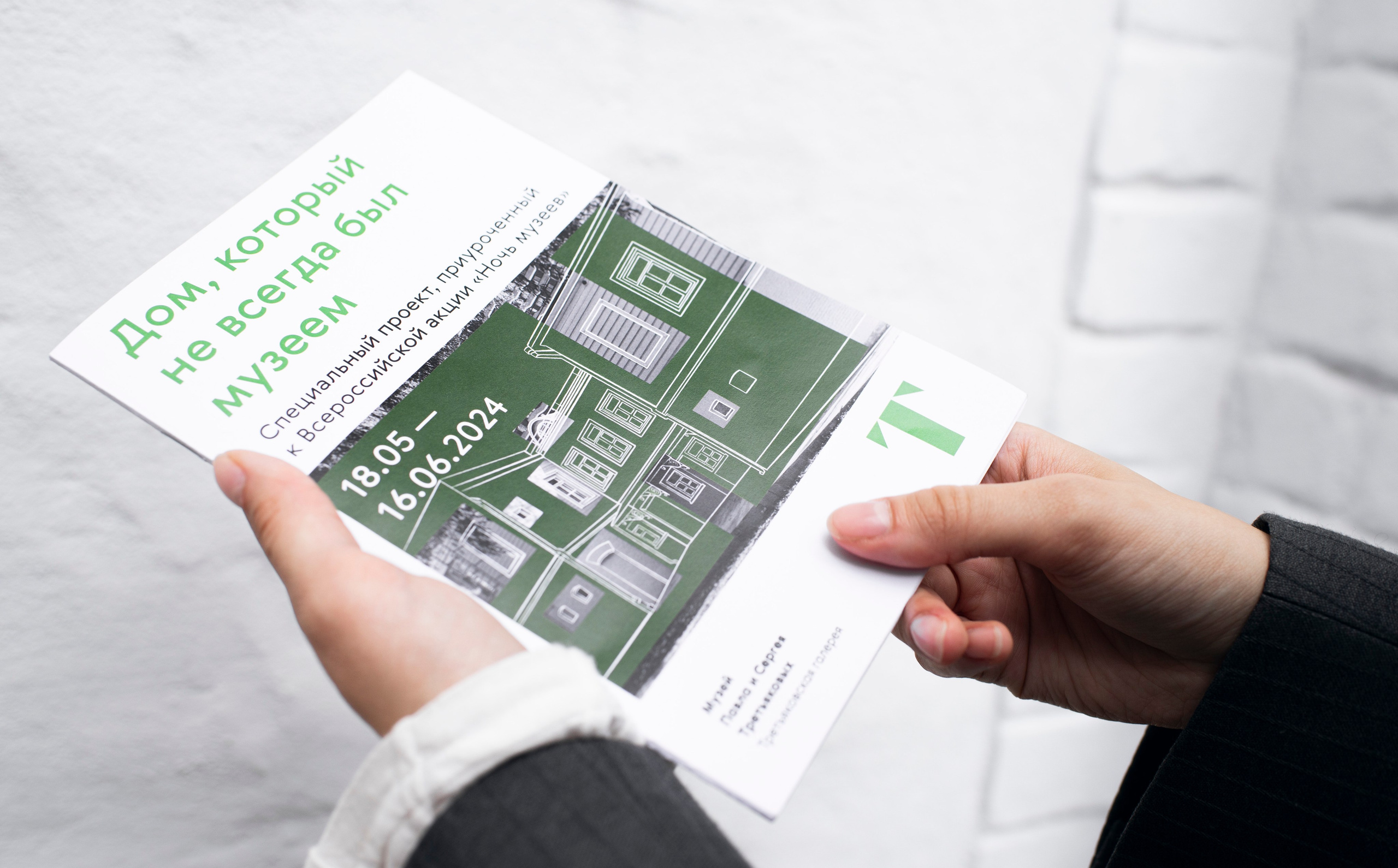 Выставка в доме Третьяковых. Фотограф в Москве Алейникова Евгения