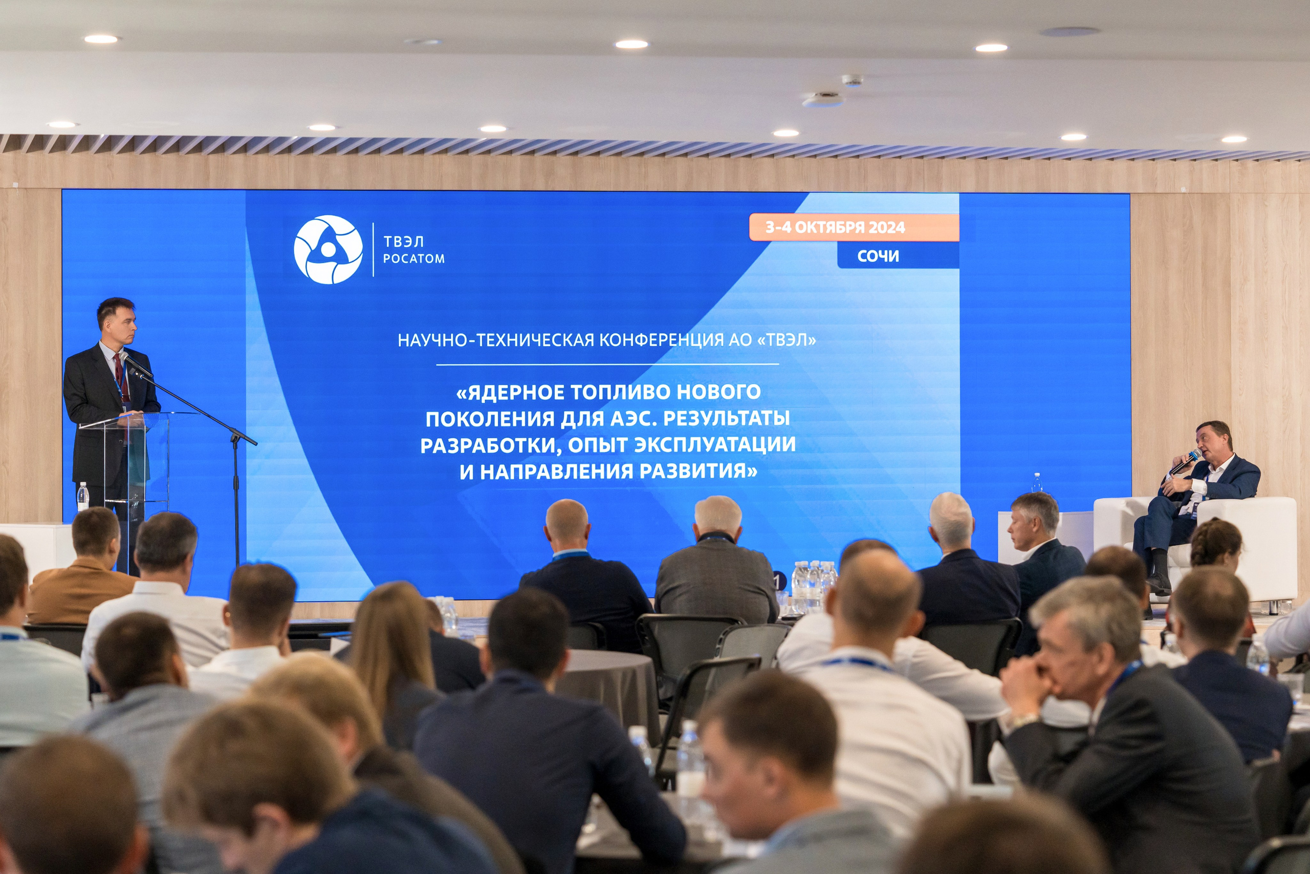 Научно-техническая коференция АО «ТВЭЛ». Репортажный фотограф в Красной Поляне и Сочи Павлюченко Екатерина