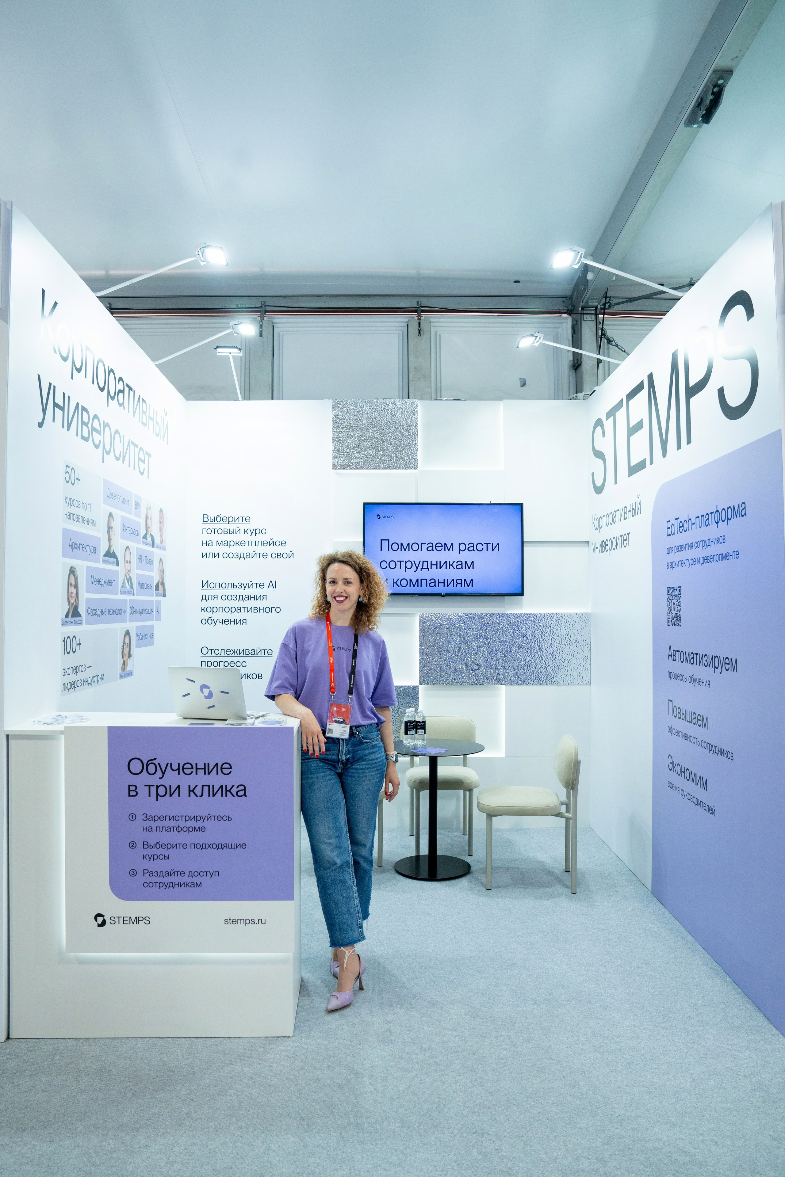 Форум недвижимости «Движение» для компании Stemps. Репортажный фотограф в Красной Поляне и Сочи Павлюченко Екатерина