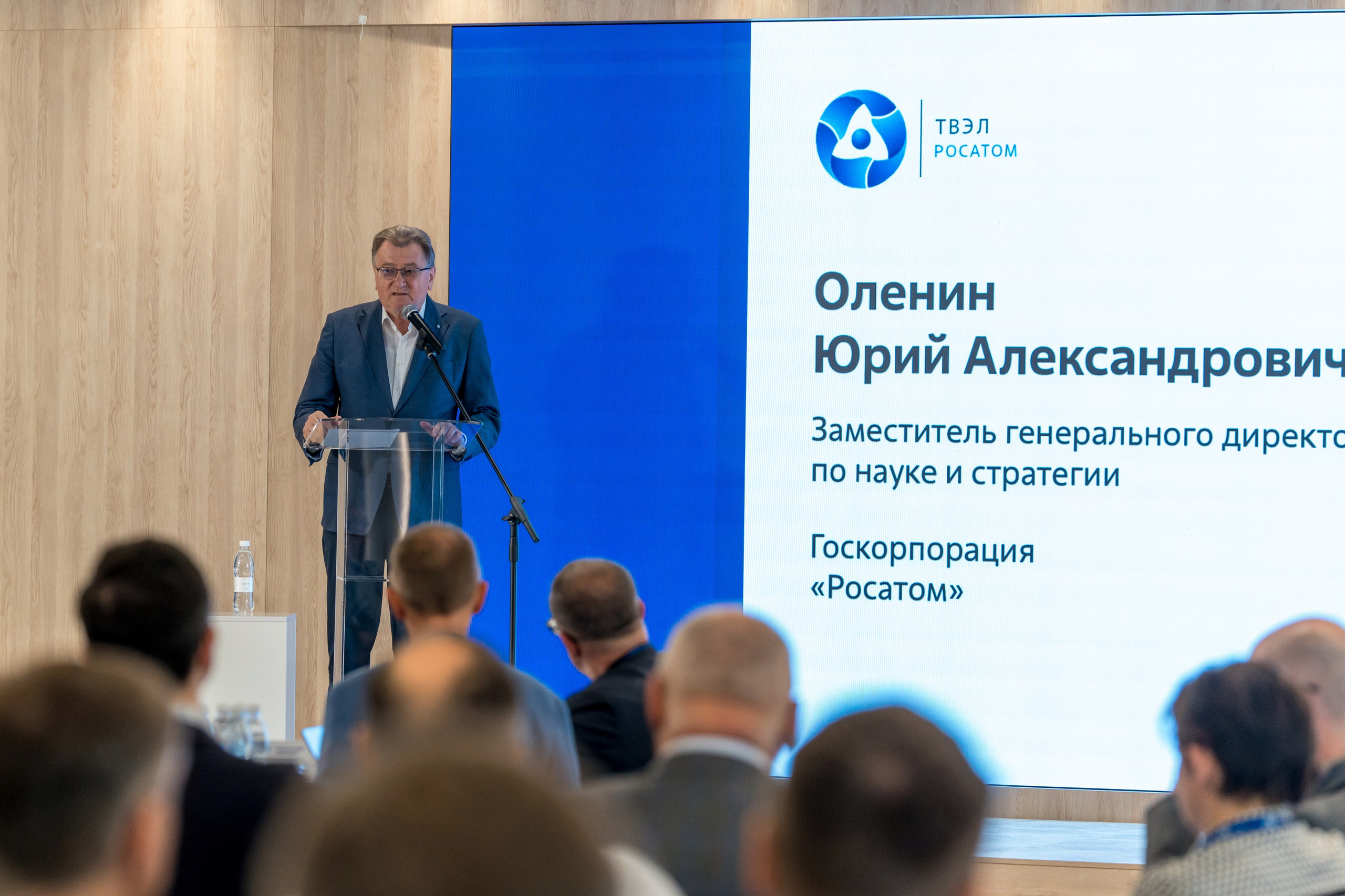 Научно-техническая коференция АО «ТВЭЛ». Репортажный фотограф в Красной Поляне и Сочи Павлюченко Екатерина