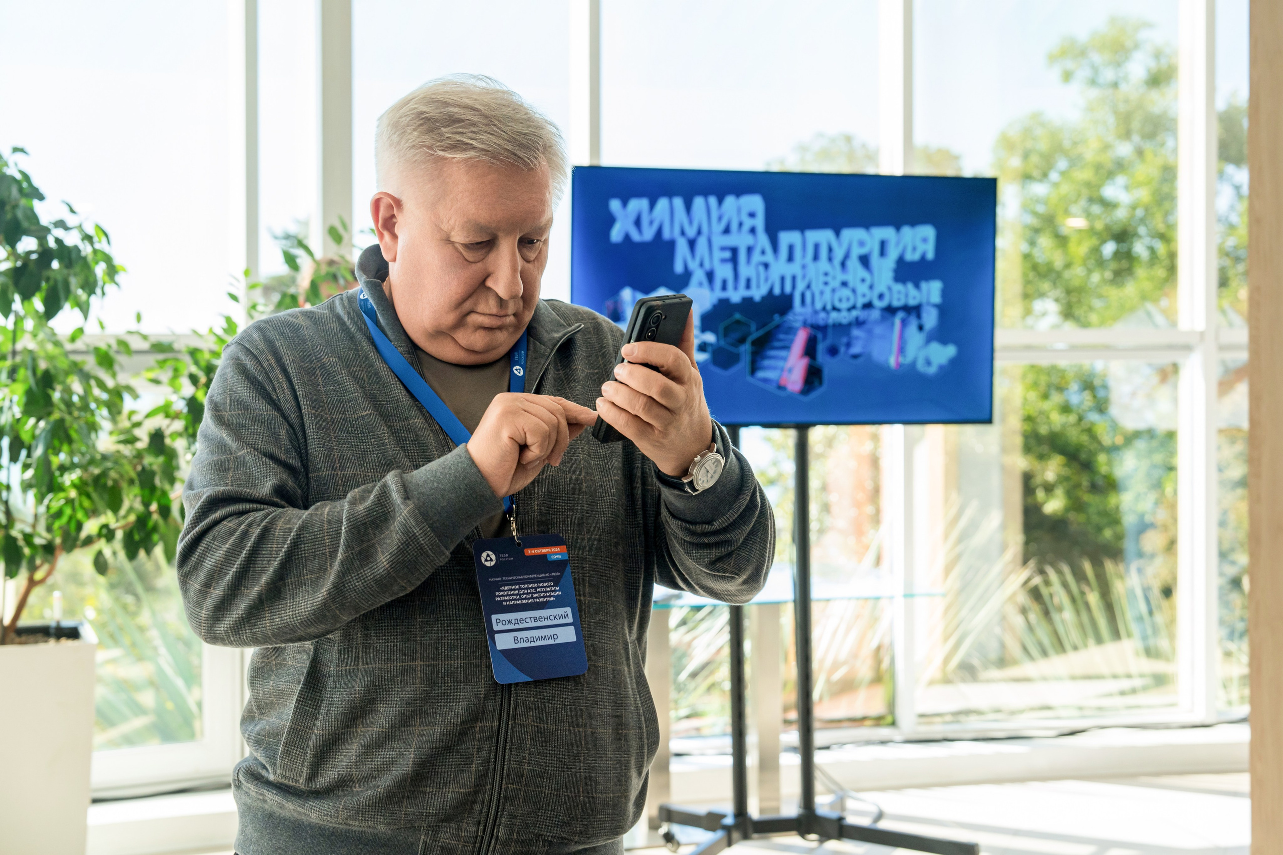 Научно-техническая коференция АО «ТВЭЛ». Репортажный фотограф в Красной Поляне и Сочи Павлюченко Екатерина
