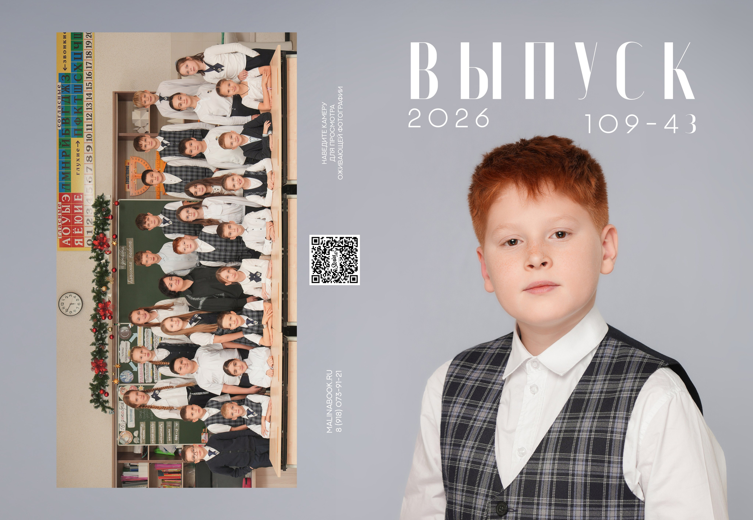 ШКОЛА 109 4 З. Красивый выпускной альбом в Краснодаре