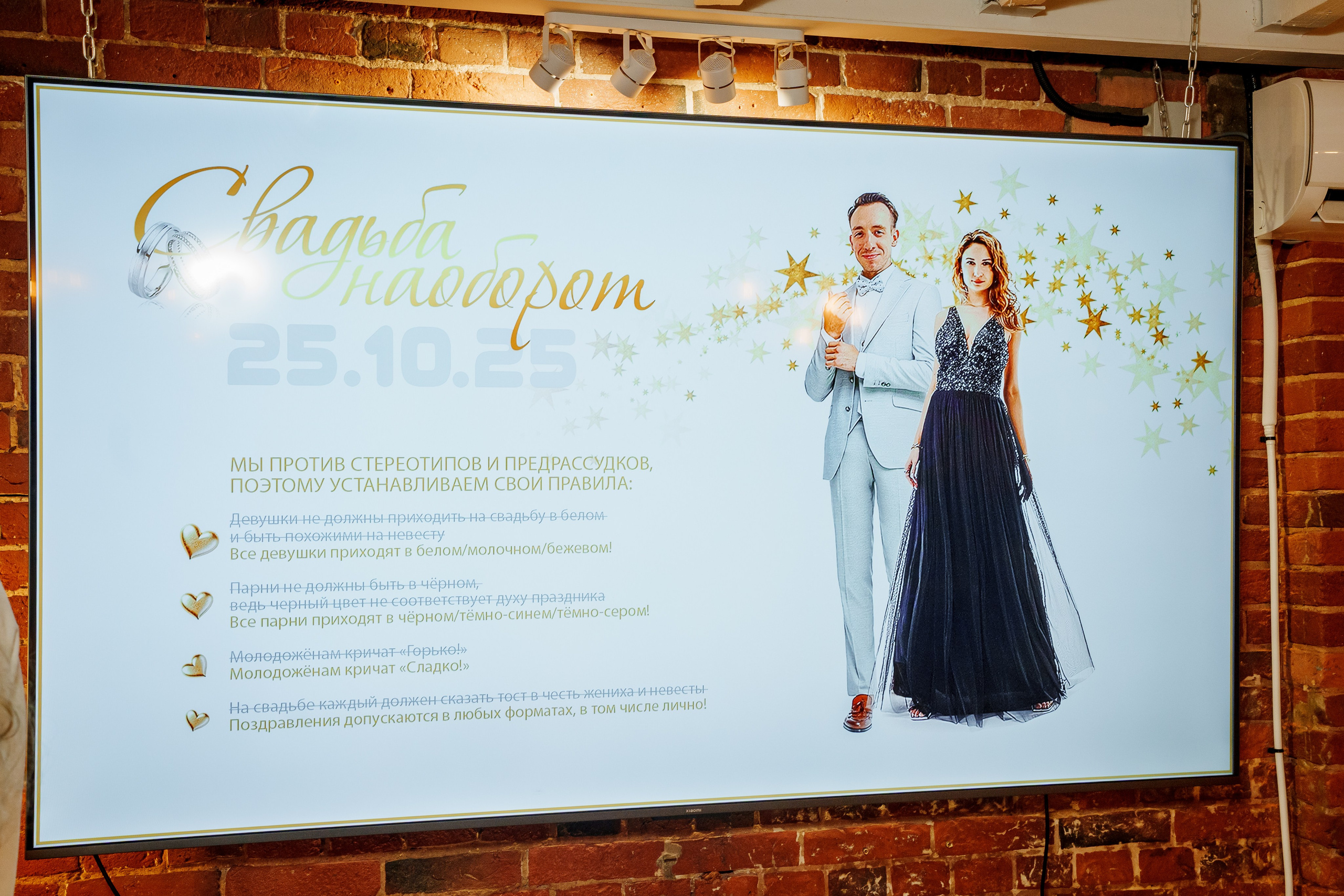 Ника и Сергей. Свадьба наоборот. Банкет. Фотограф и видеограф в Москве и Московской области Мария Вишня