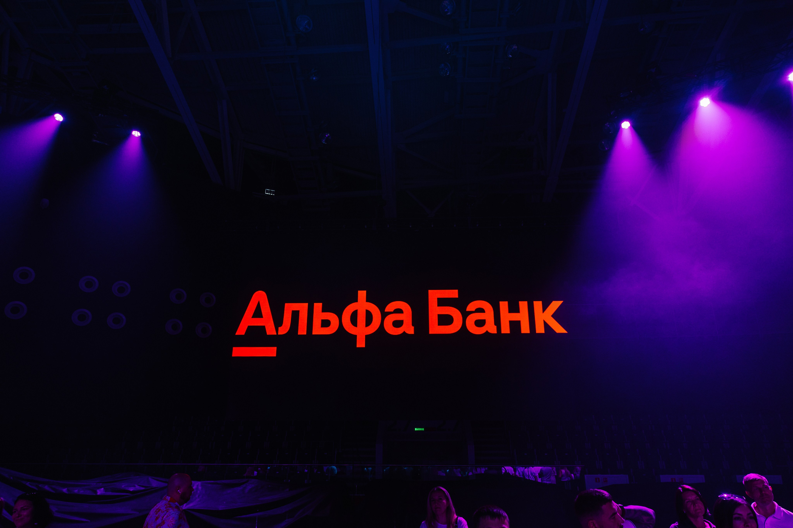 АЛЬФА КОНФА. Фотограф в Красноярске