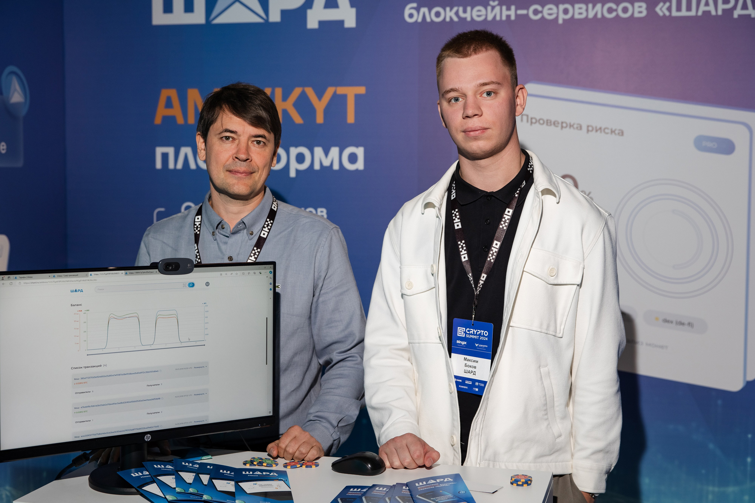 Crypto Summit. Свадебный репортажный фотограф в Москве