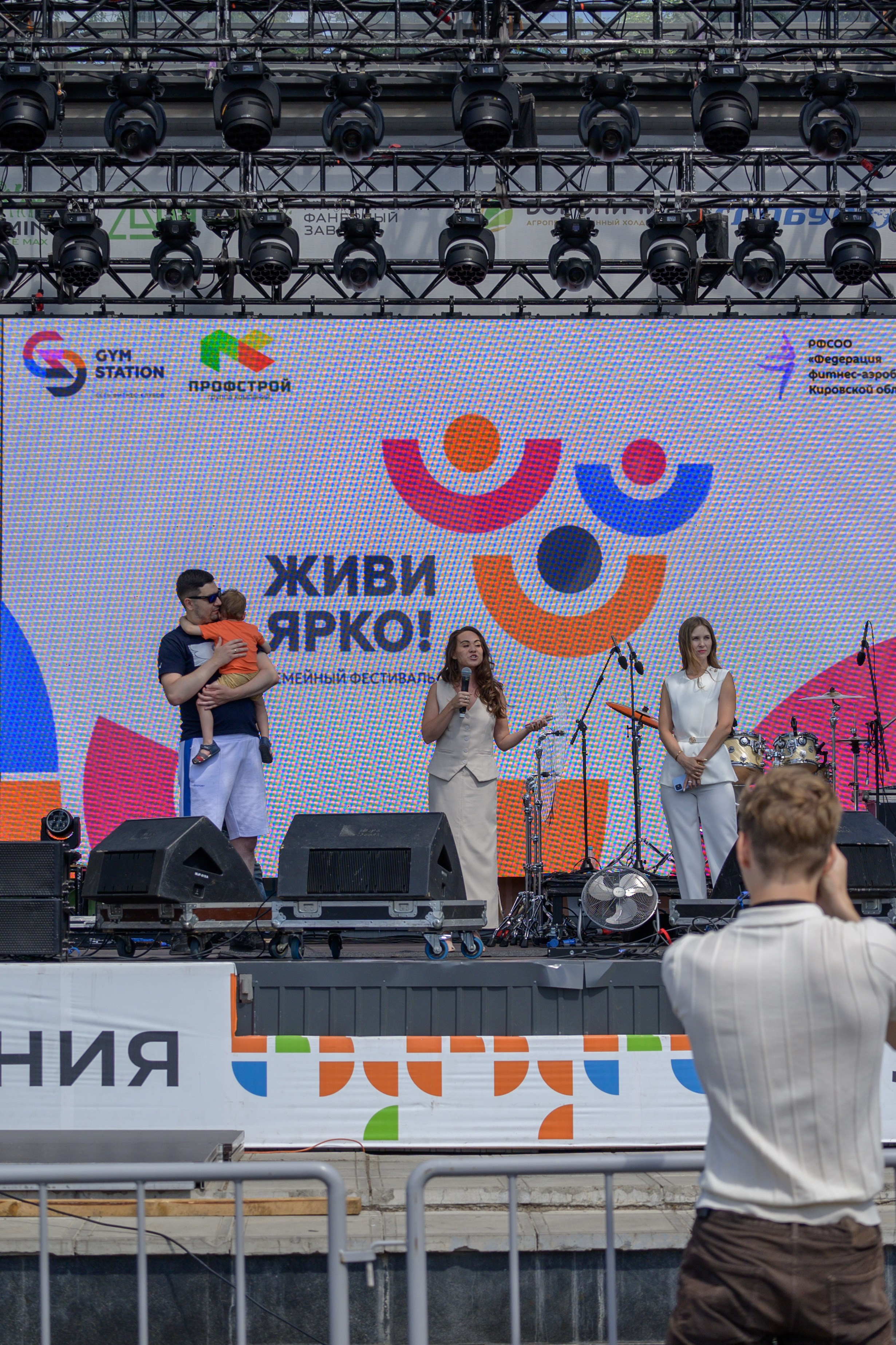 Семейный фитнес-фестиваль «Живи ярко»