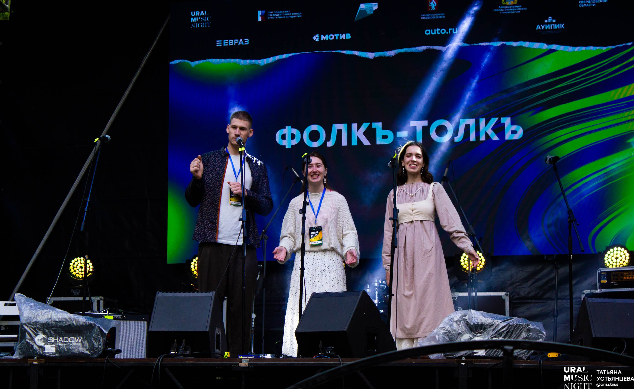 Ural music night 2024