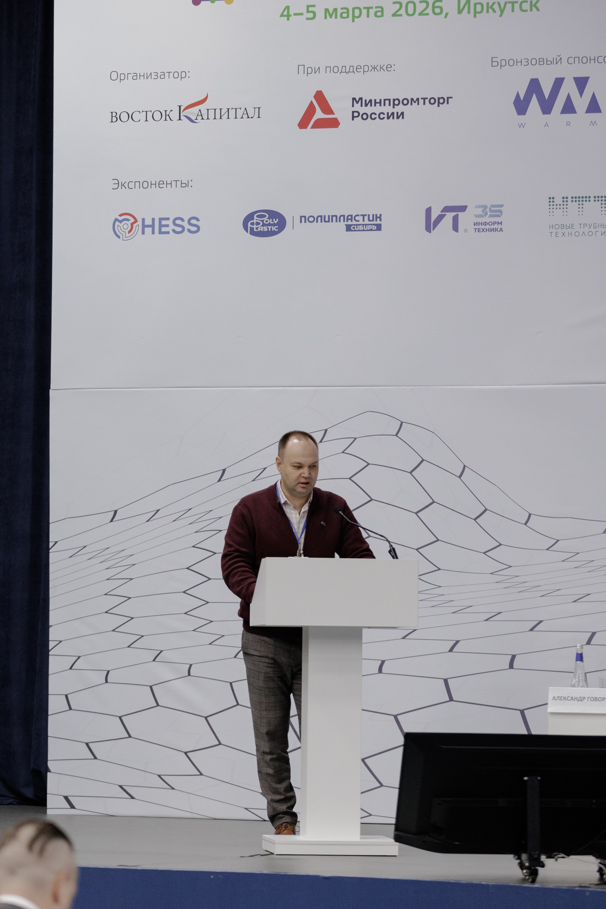 ВК СПБ — Химическая промышленность России — 2 международный форум. Свадебный фотограф