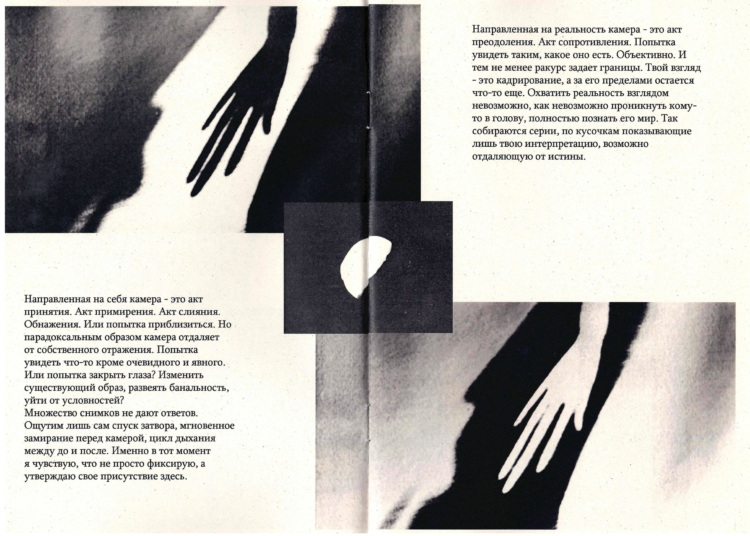 Постскриптум. Катрин Эдельвак