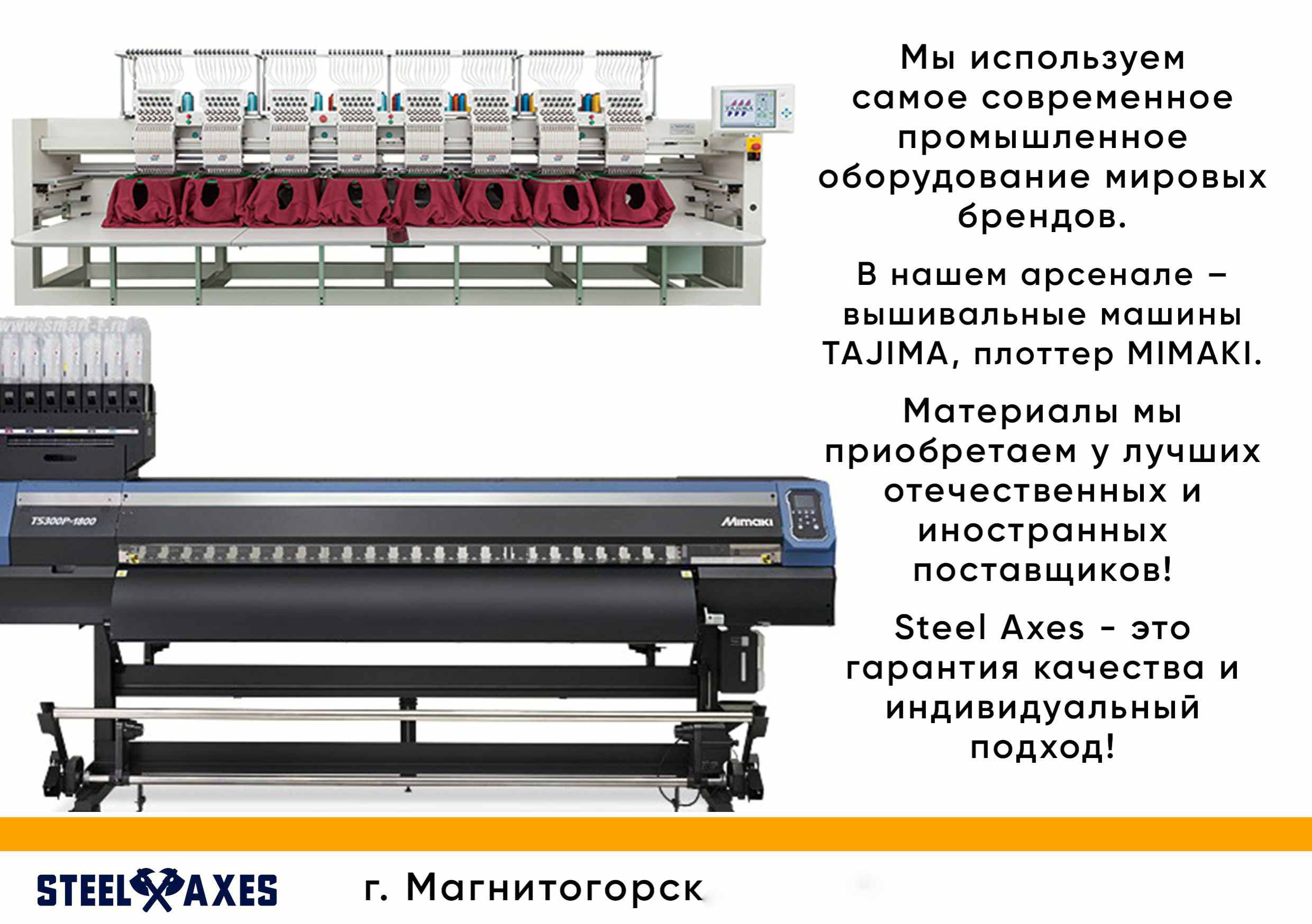 Партнеры, заказчики, клубы КХЛ, хоккей, форма, Салават Юлаев, Автомобилист, Металлург, Трактор, Ак Барс, Нефтехимик, ВХЛ, КХЛ, STEEL AXES, Магнитогорск, экипировка, спорт