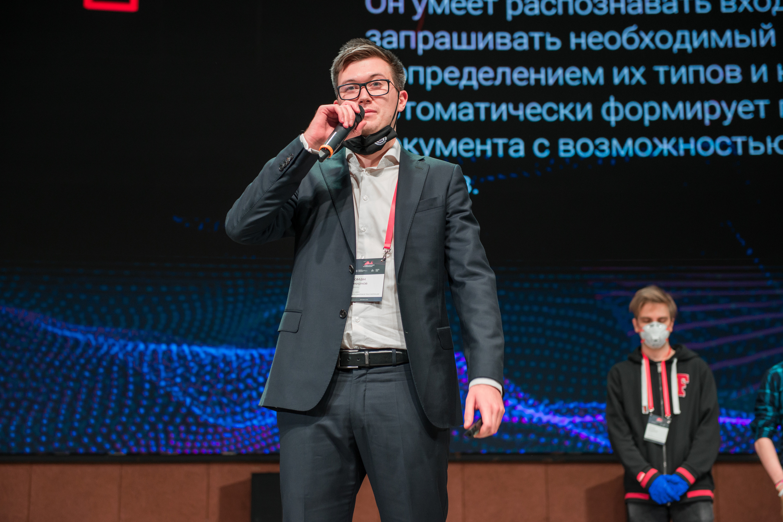 CONFERENCE. Фотограф Сергей Некрасов