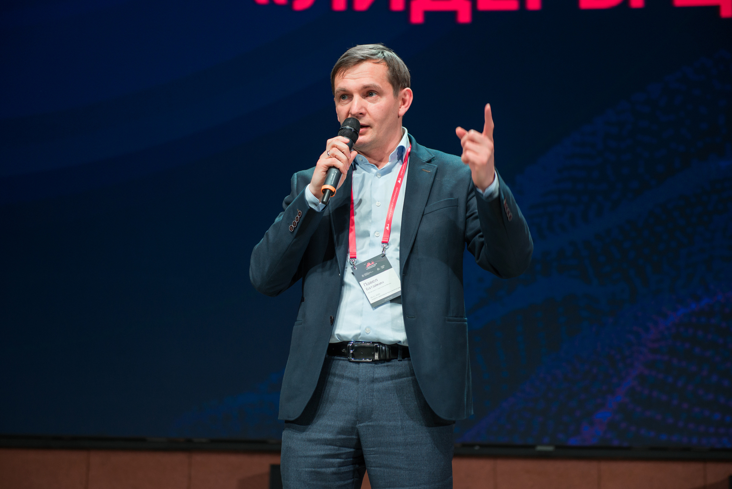 CONFERENCE. Фотограф Сергей Некрасов