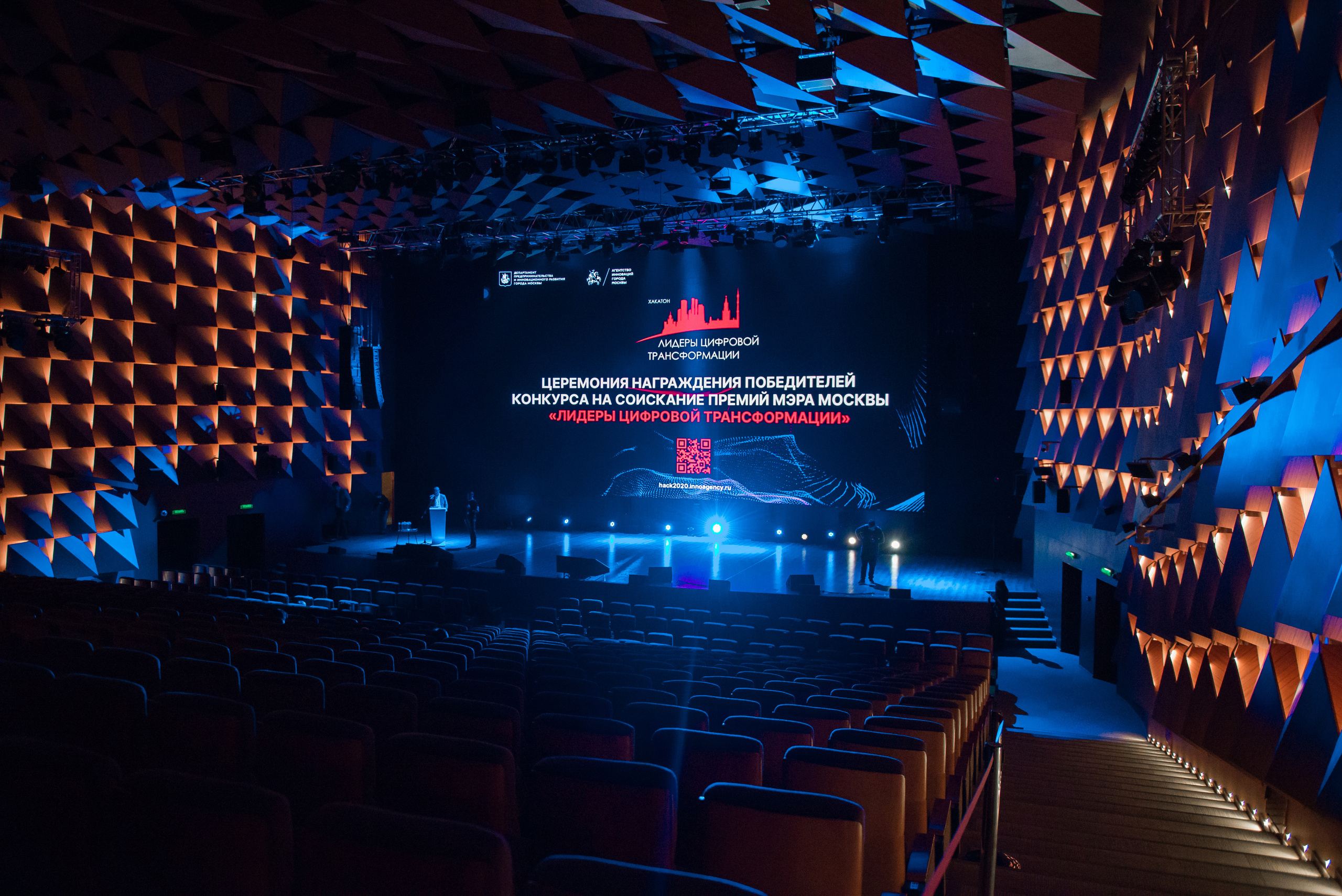 CONFERENCE. Фотограф Сергей Некрасов