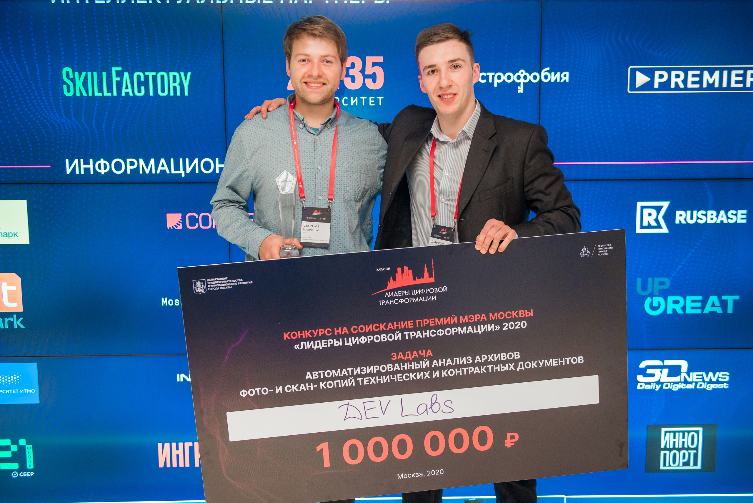 CONFERENCE. Фотограф Сергей Некрасов