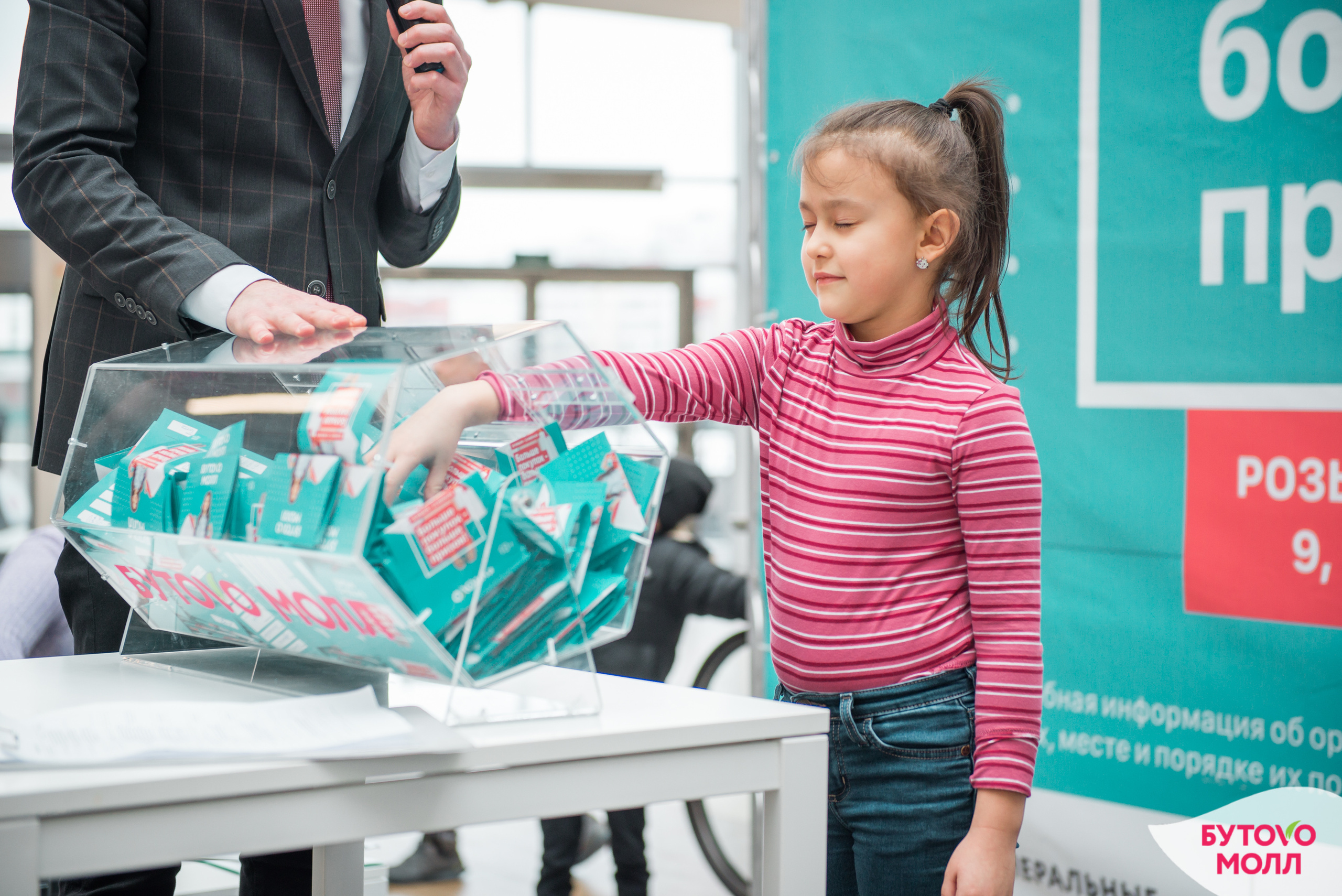 MALL. Фотограф Сергей Некрасов