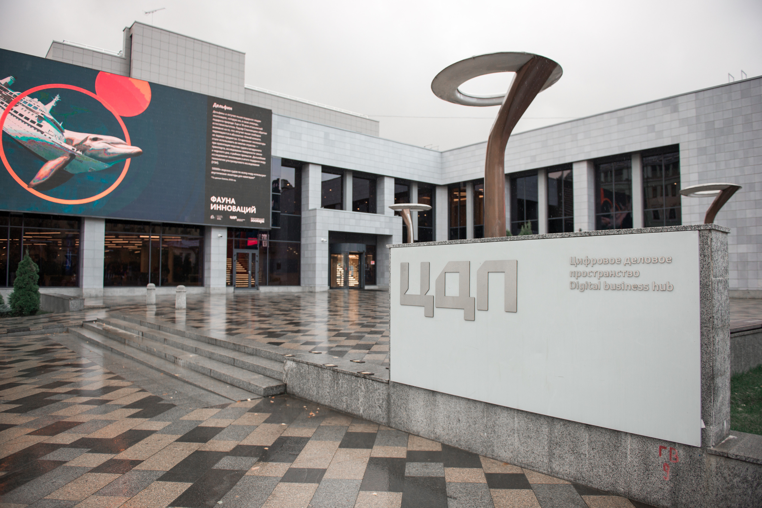 CONFERENCE. Фотограф Сергей Некрасов