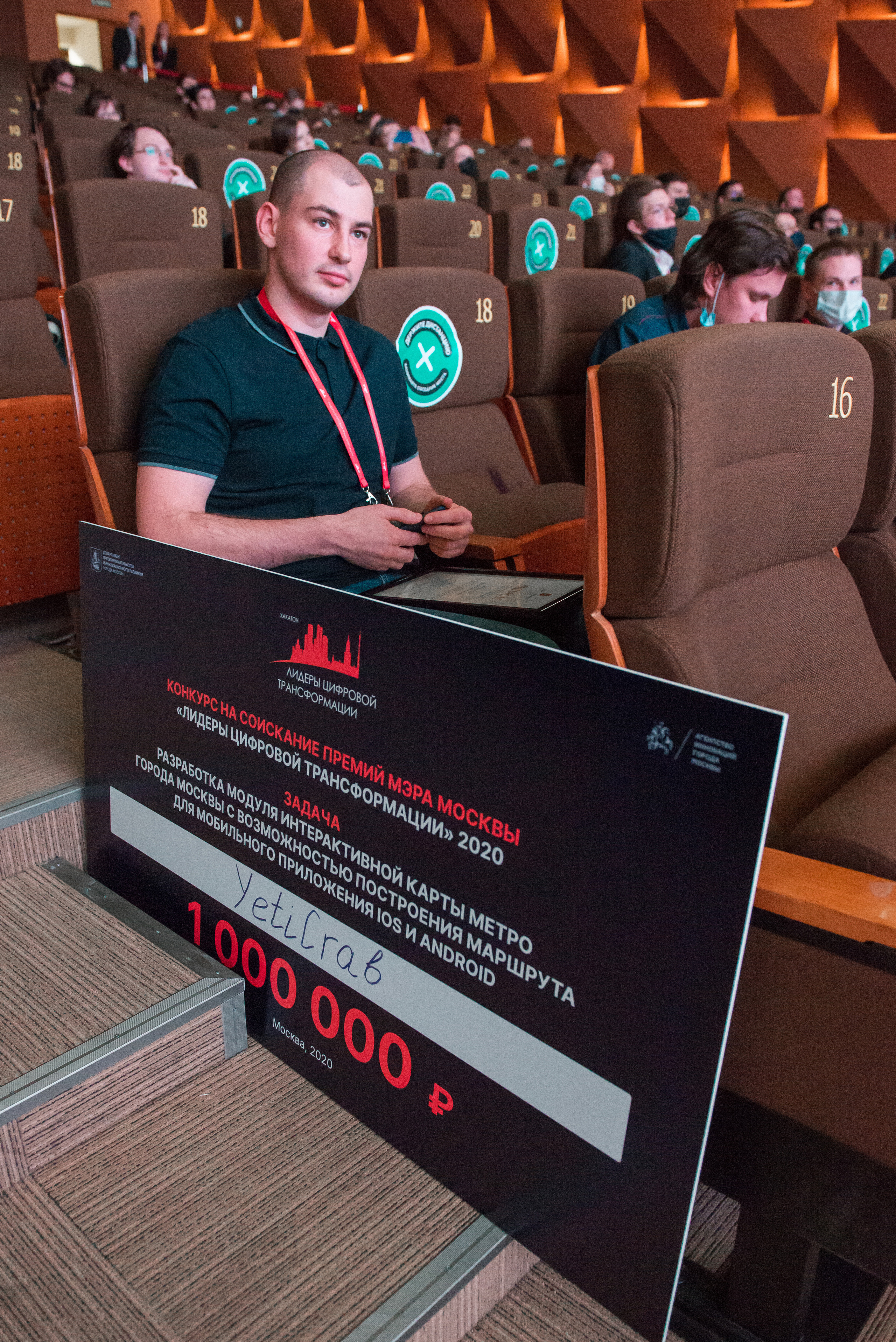 CONFERENCE. Фотограф Сергей Некрасов