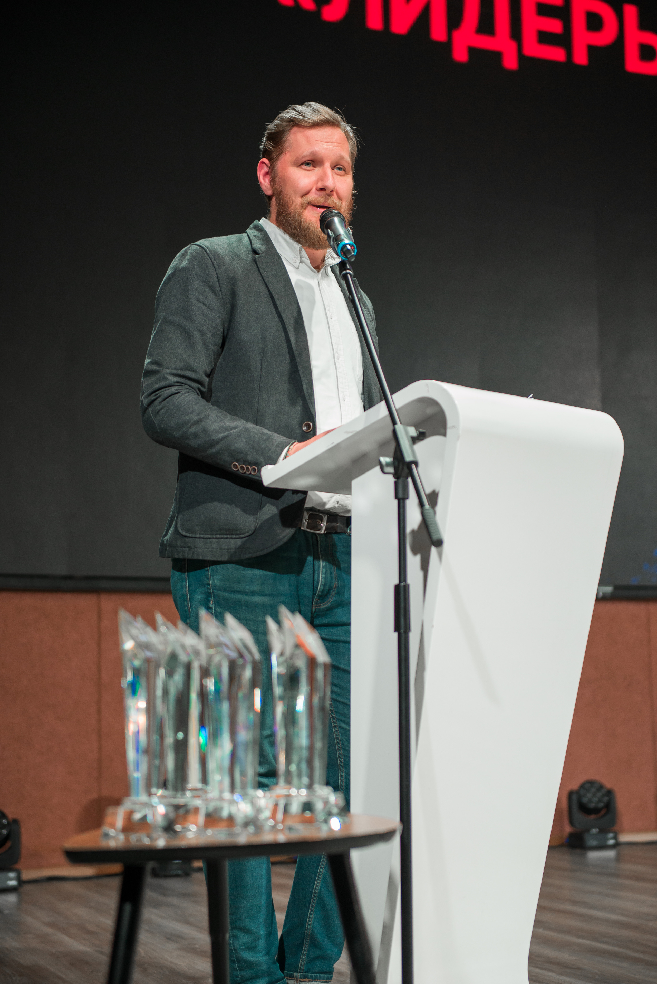 CONFERENCE. Фотограф Сергей Некрасов