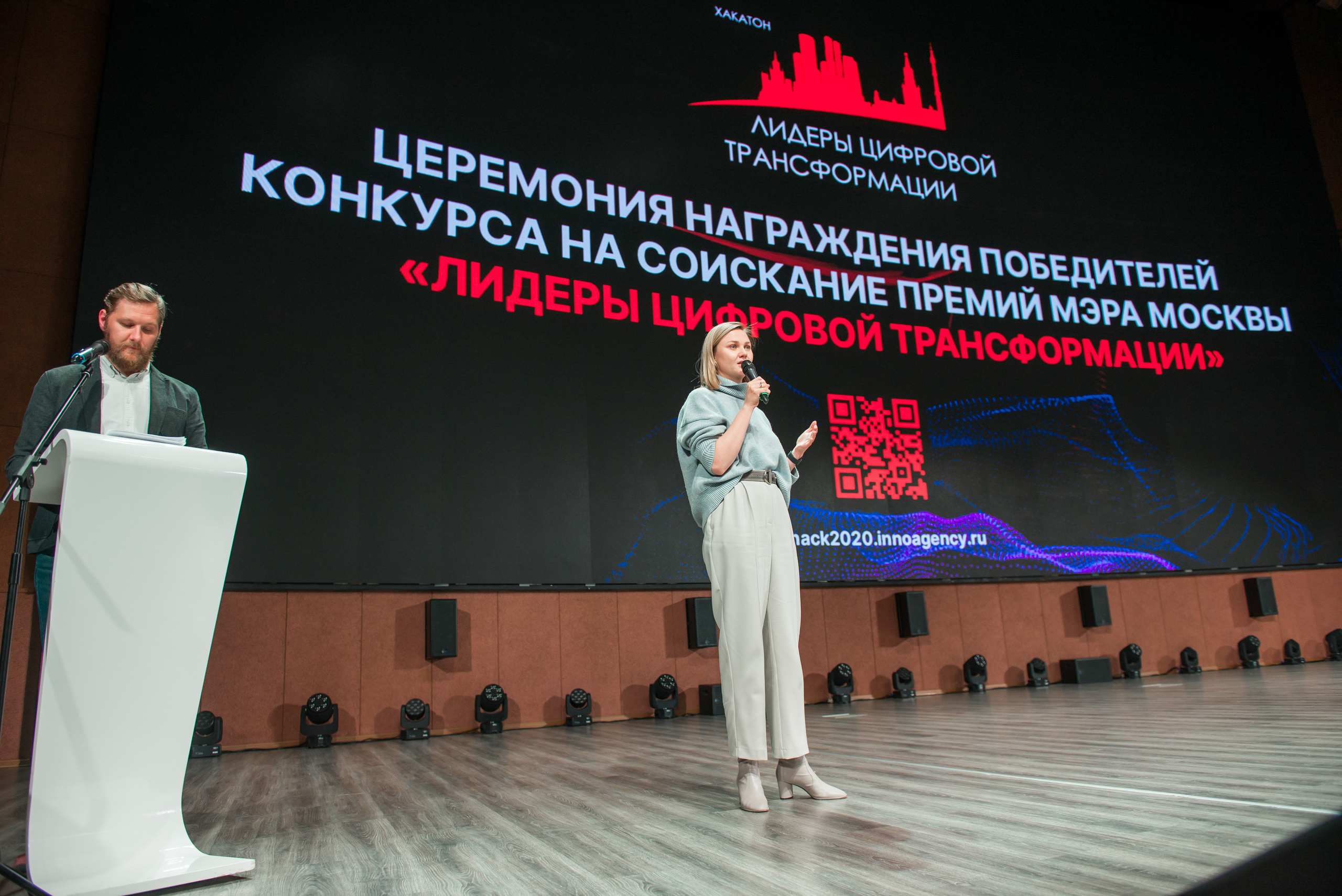 CONFERENCE. Фотограф Сергей Некрасов