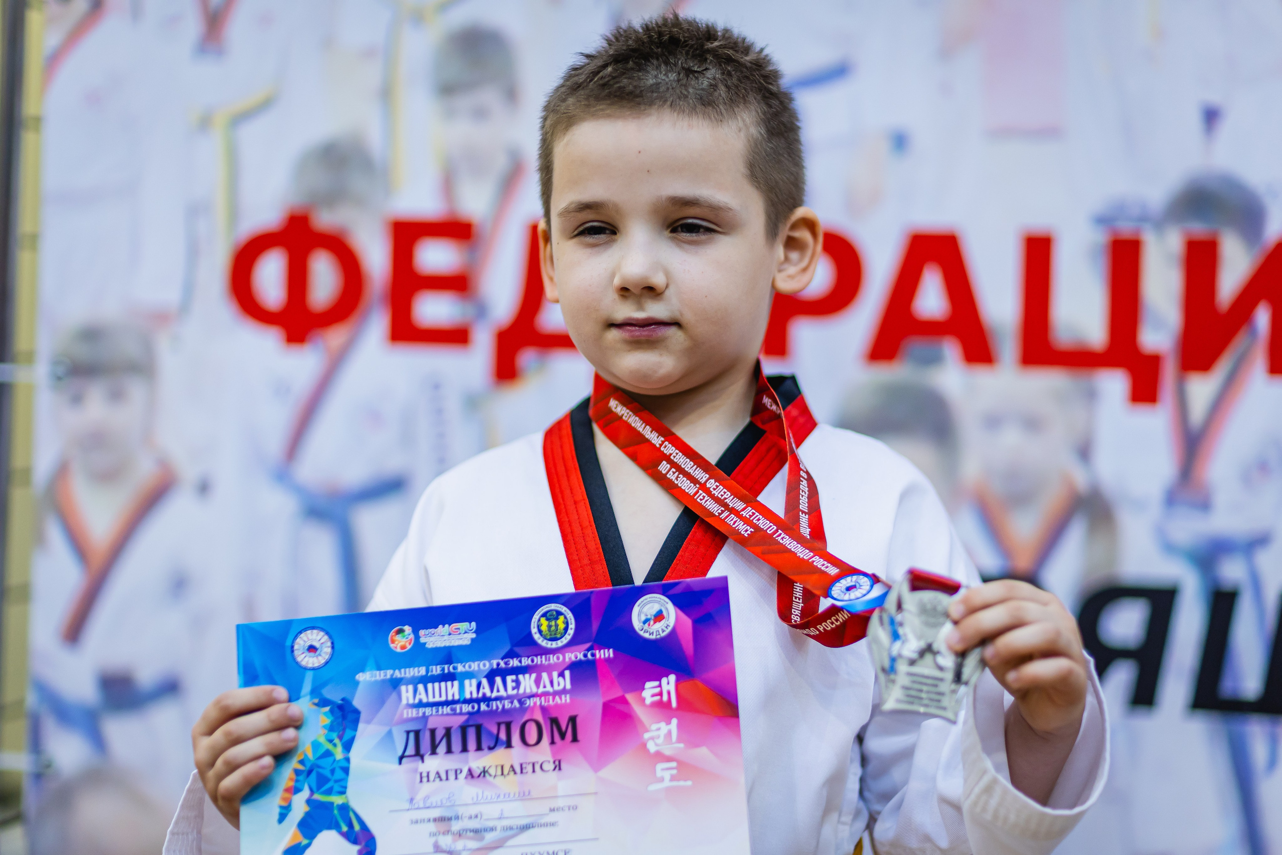 Кубок ВДЮФСОО «ФЕДЕРАЦИИ ДЕТСКОГО ТХЭКВОНДО РОССИИ» «ПХУМСЭ». Спортивный фотограф Максим Серегин