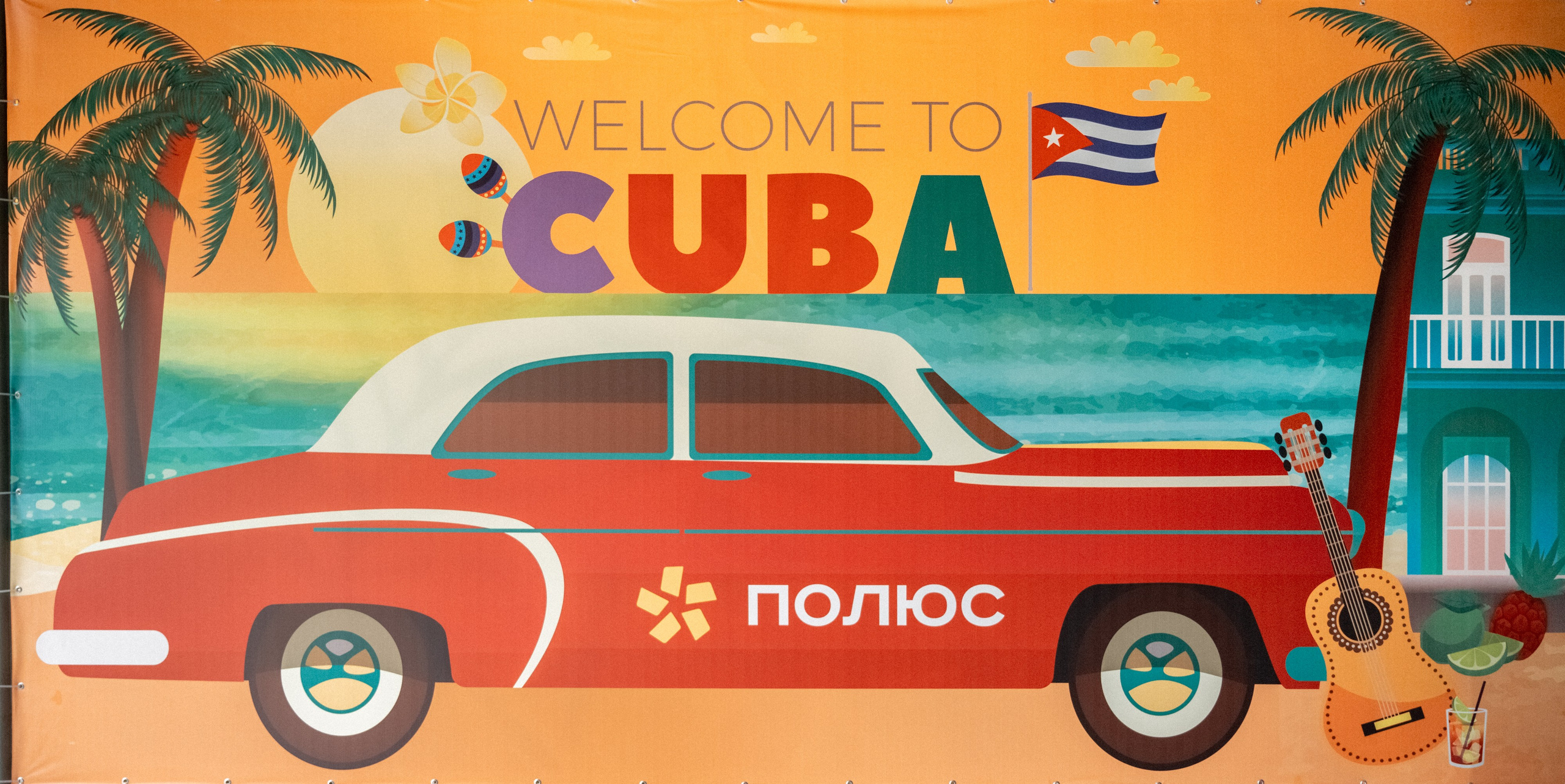 Полюс Золото — Куба