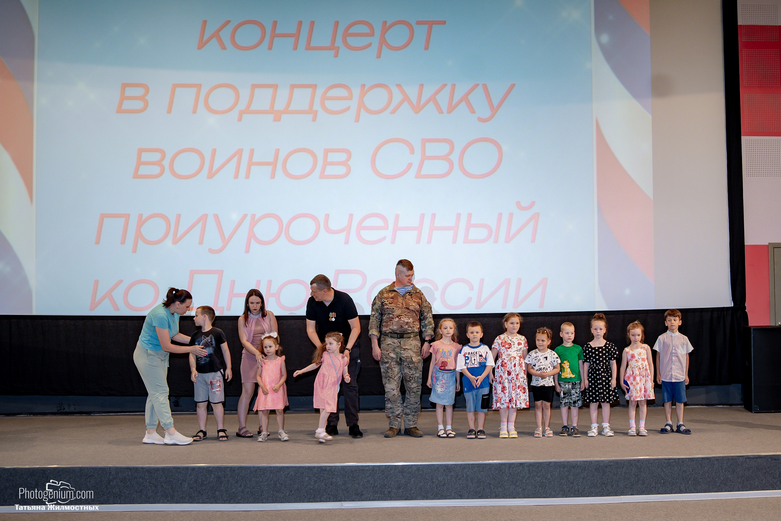 Концерт ко ДНЮ РОССИИ от «Патриоты из Курска». Фотограф Нижний Новгород Татьяна Кейод