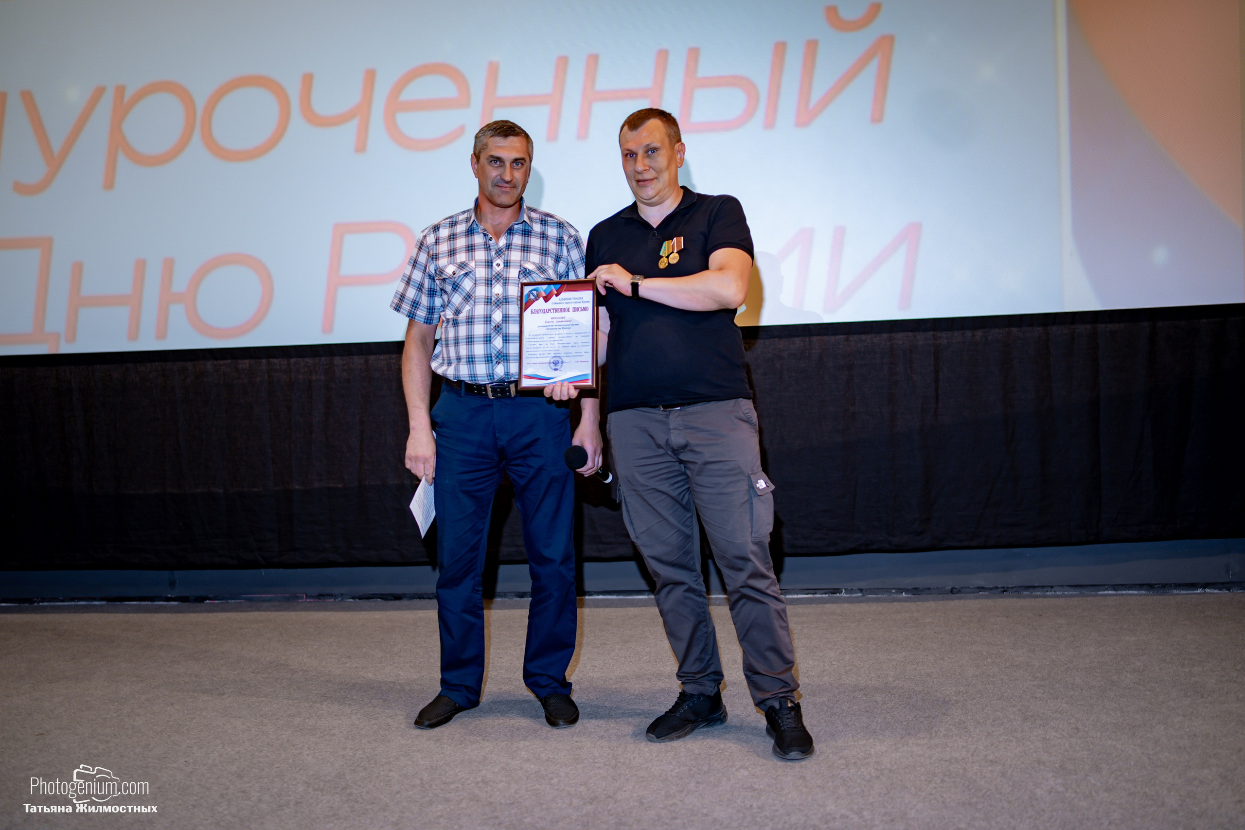 Концерт ко ДНЮ РОССИИ от «Патриоты из Курска». Фотограф Нижний Новгород Татьяна Кейод