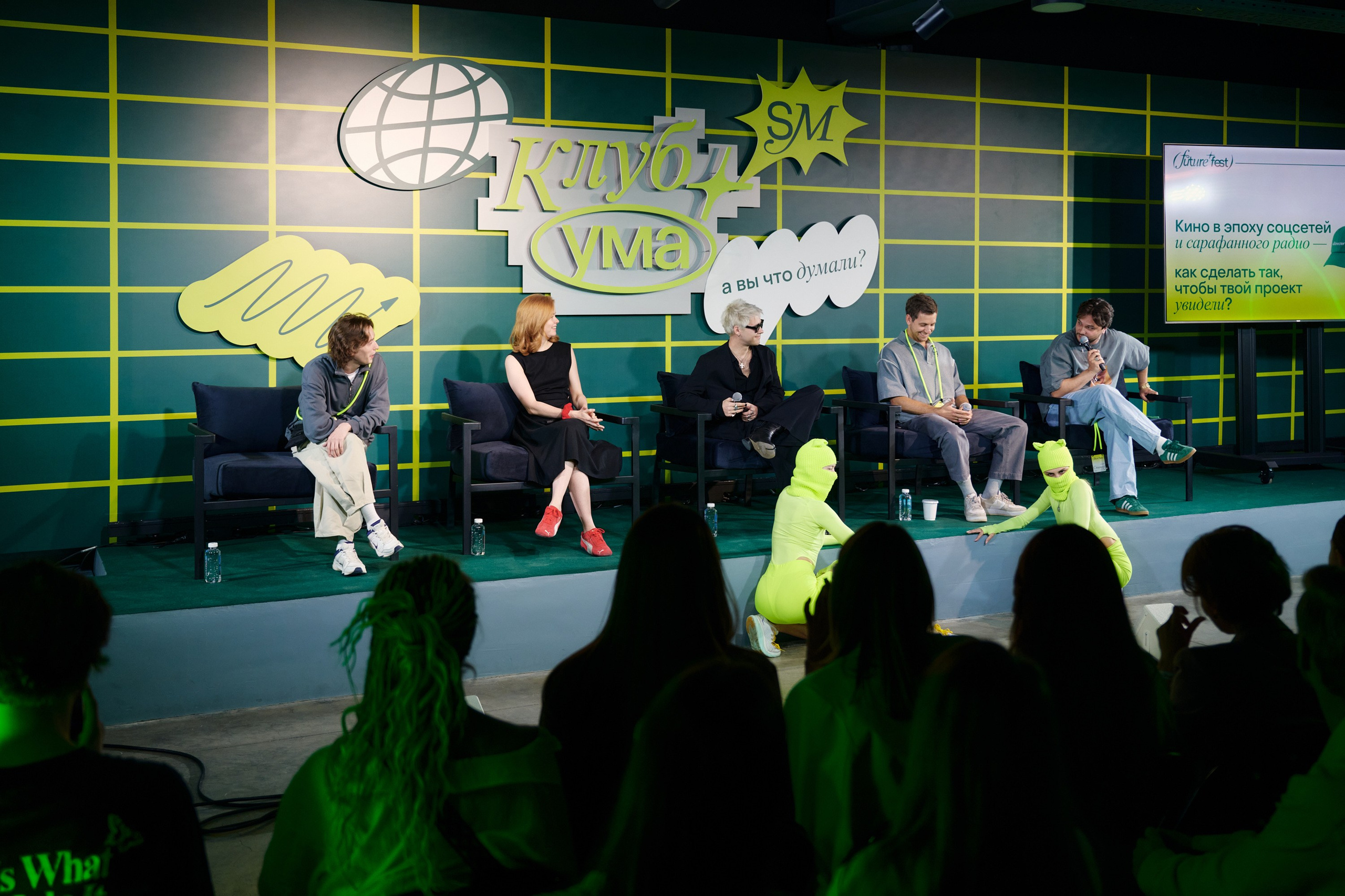 Клуб Ума на FUTURE Fest. Фотограф Сергей Бойко Москва