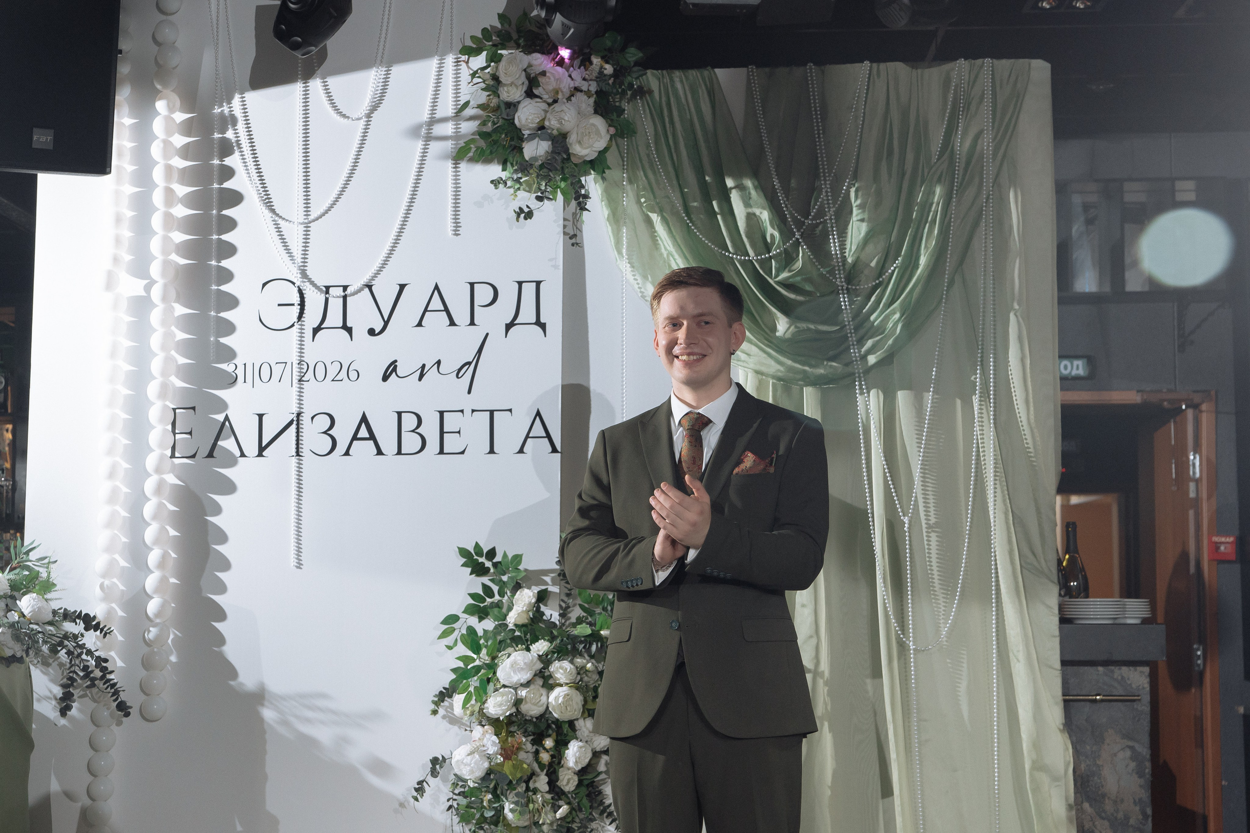 Эдуард и Лиза 31.07. Фотограф Норильск, Москва