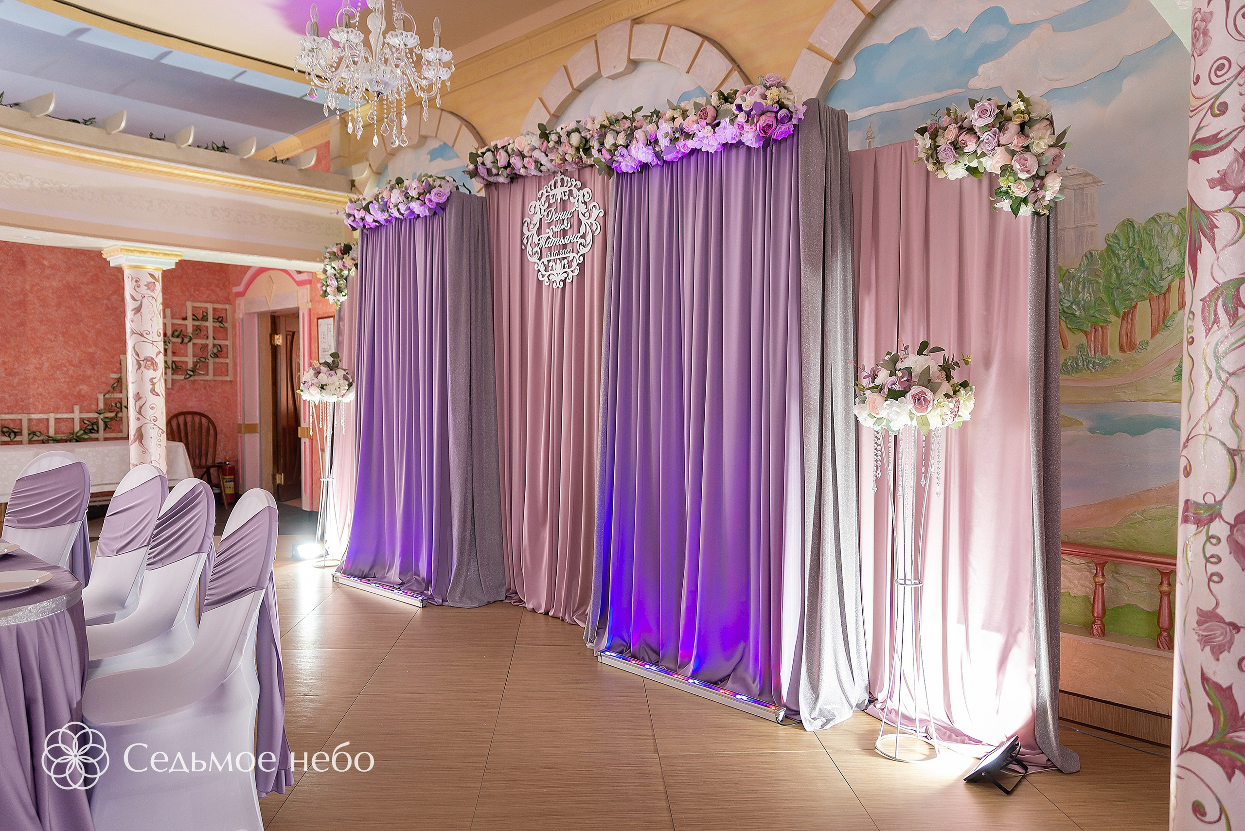 Денис & Татьяна. Студия декора Седьмое небо