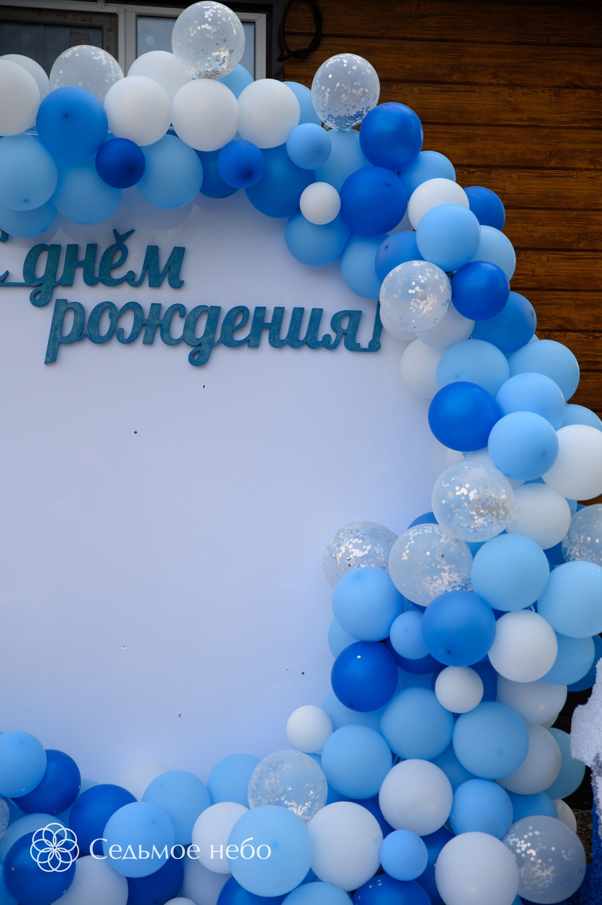 Фотозона на годик. Студия декора Седьмое небо