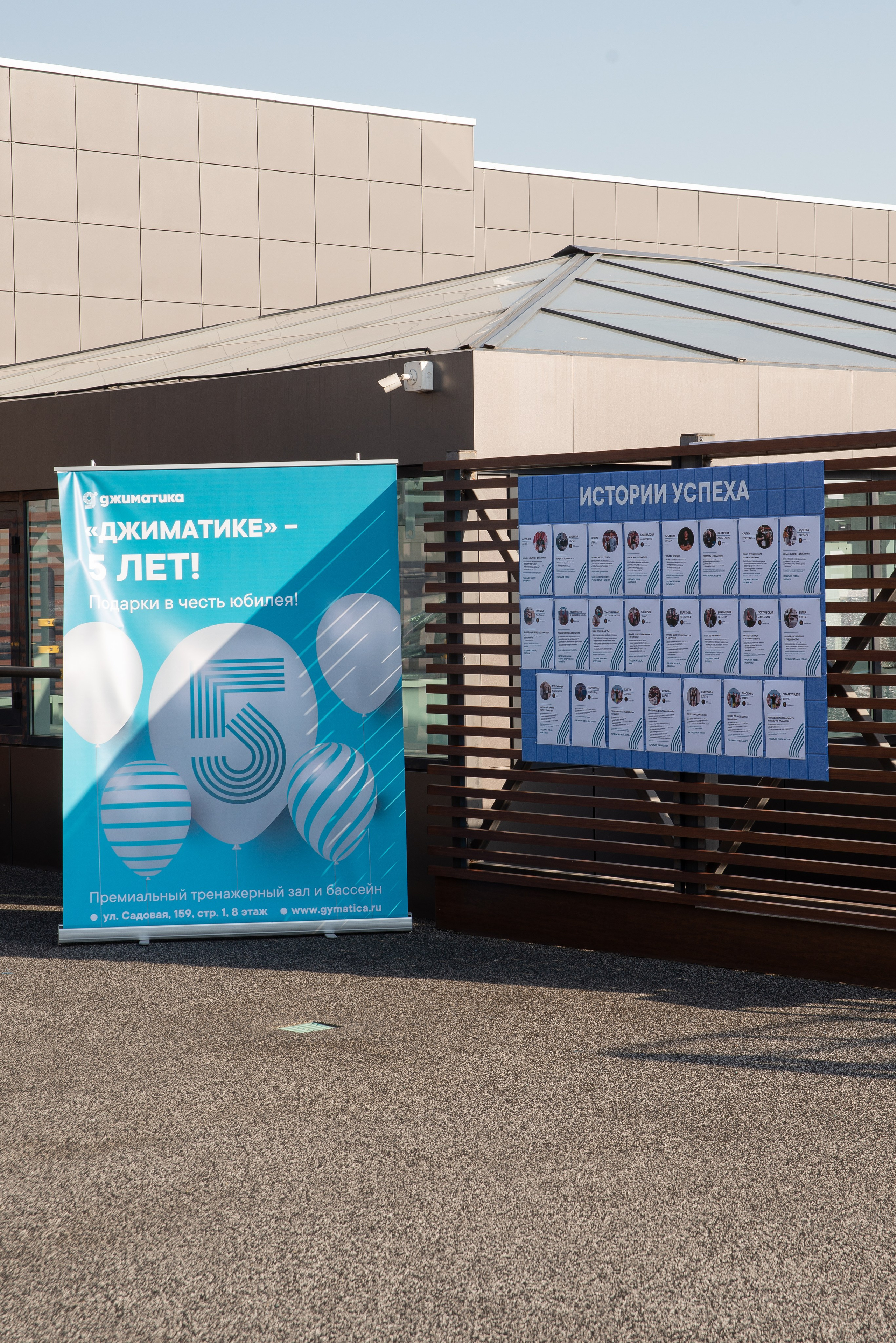 Джиматика 5 лет