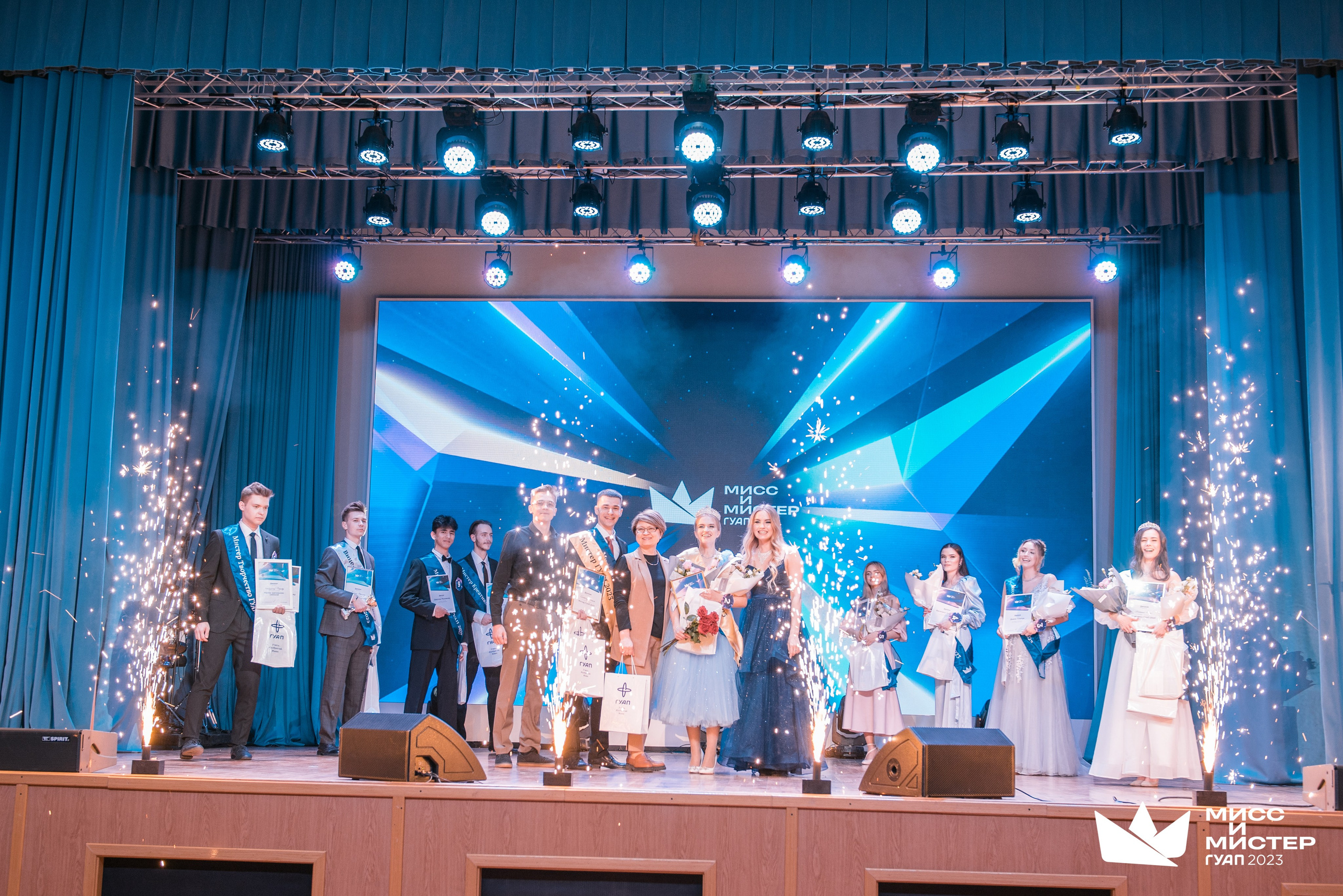 Мистер и Мисс ГУАП 2023