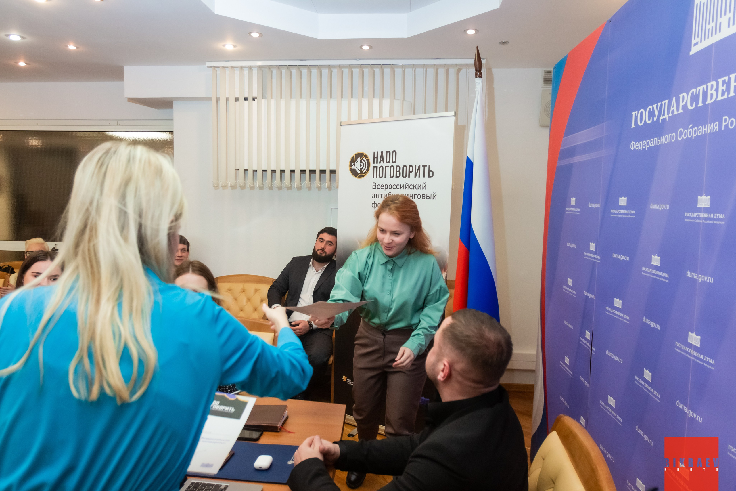 Всероссийский антибуллинговый форум «НАДО ПОГОВОРИТЬ». Главная