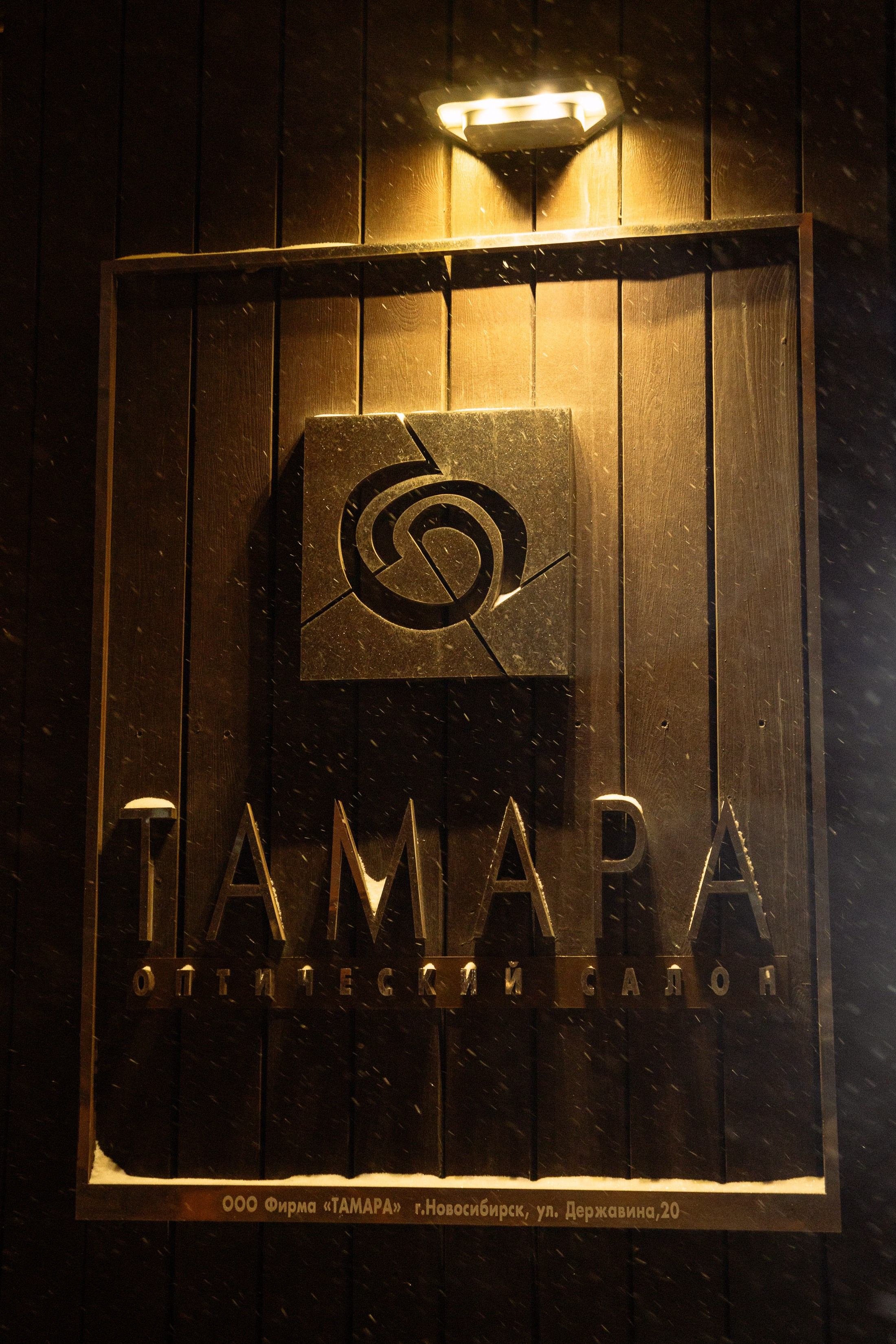 Салон ТАМАРА _ Весеннее преображение. Фотограф Юлия Мальцева