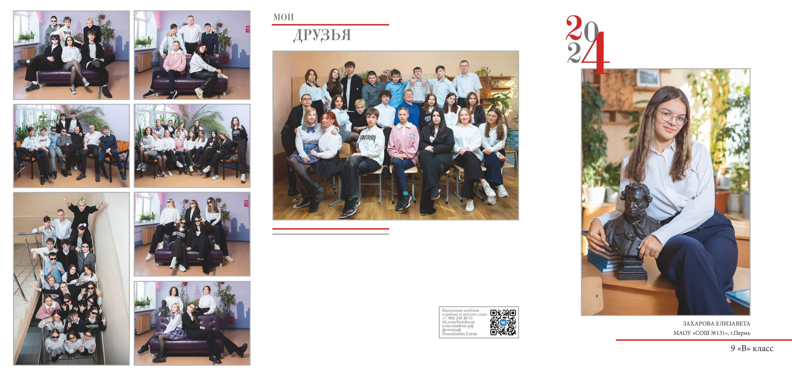 Фотопапка для выпускников. Выпускные альбомы в школах и детских садах