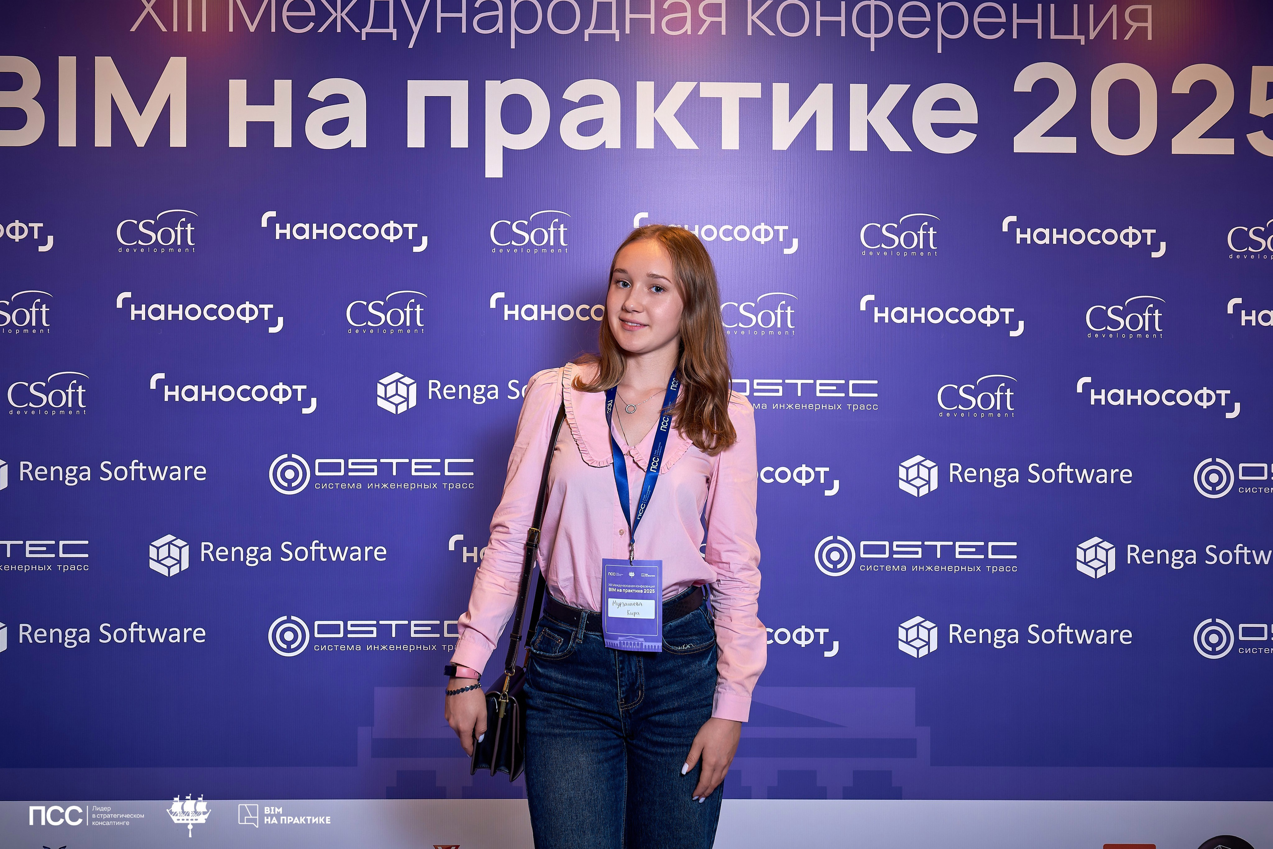 XIII Международная конференцияBIM на практике. Иван Ступа, репортажный фотограф в Санкт-Петербурге и Ленинградской области. Россия