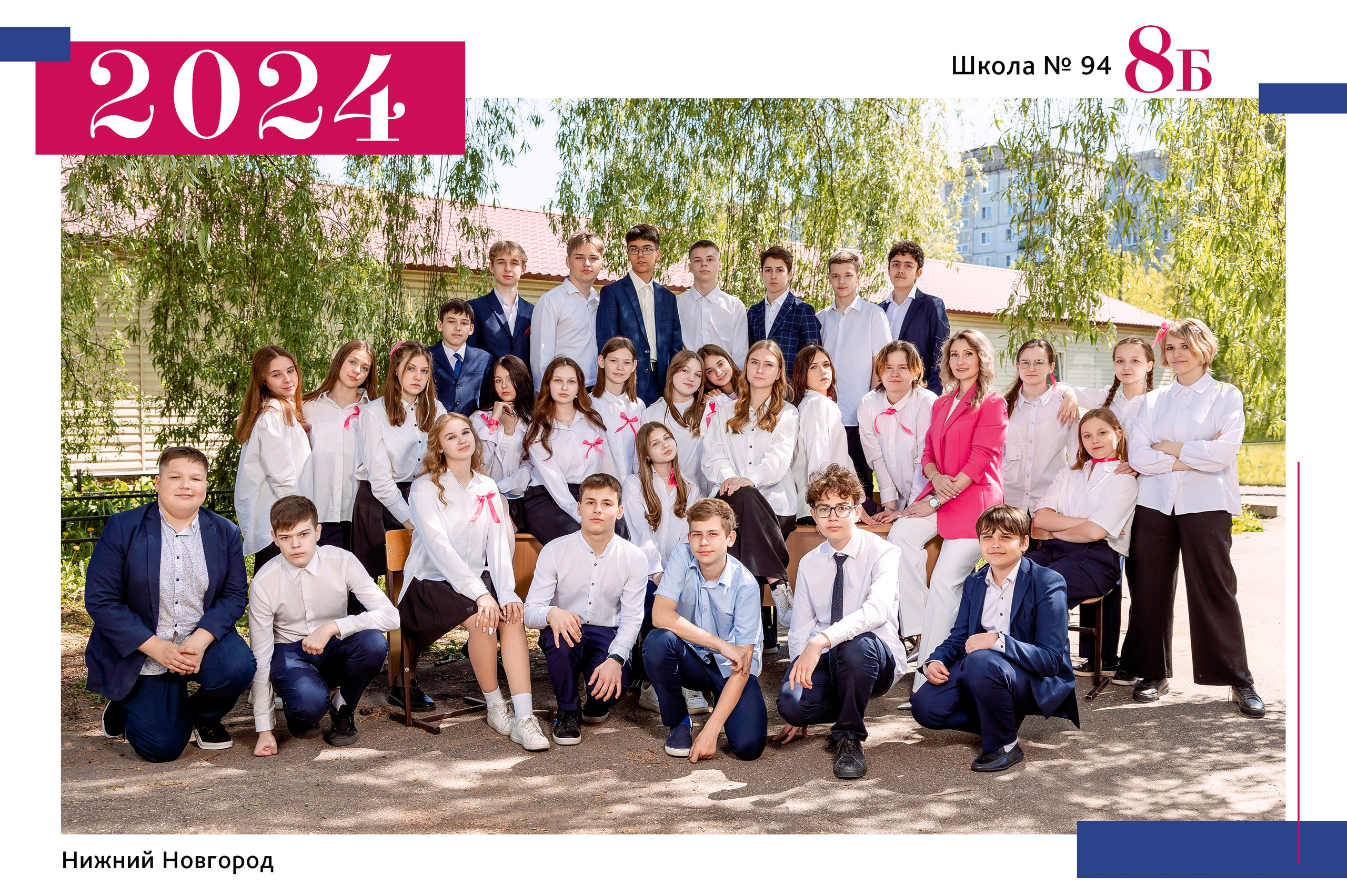 Общая фотография, виньетка и пакеты услуг. Лапшина Юлия — школьный фотограф в Нижнем Новгороде. Выпускные альбомы