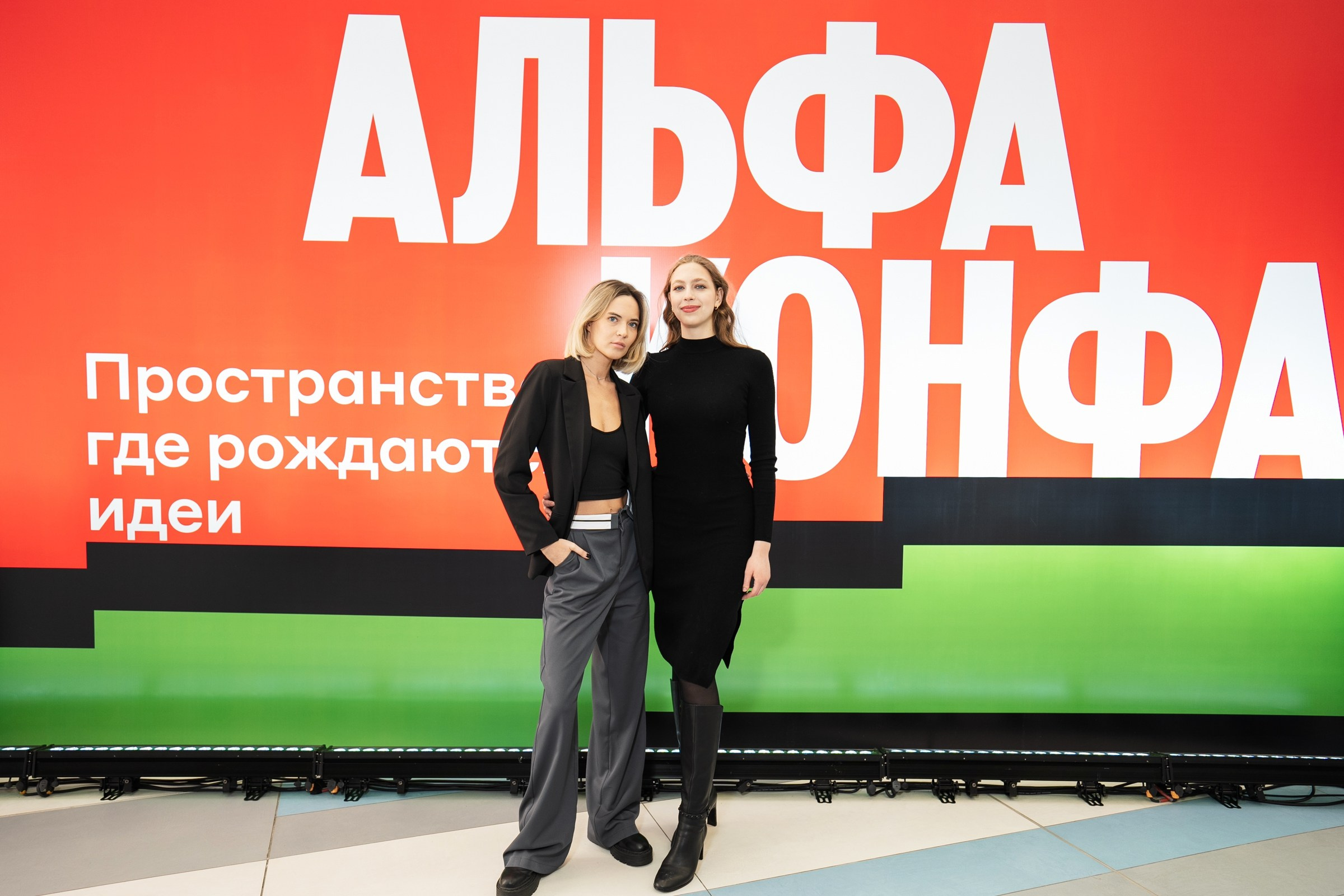 Альфабанк. Альфа Конфа. Фотограф на любое событие в Кемерово