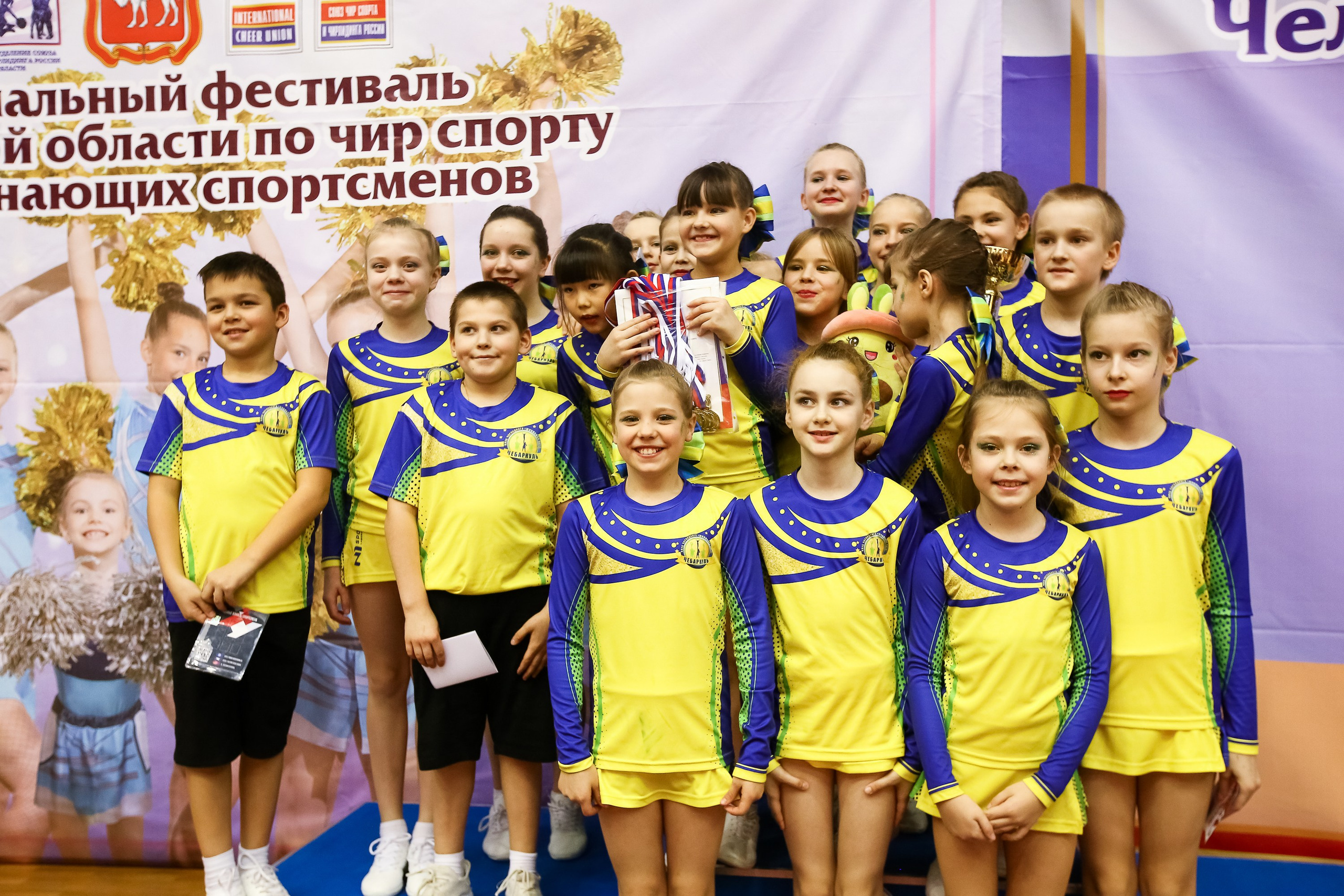 ЧЕМПИОНАТ И ПЕРВЕНСТВО ЧЕЛЯБИНСКОЙ ОБЛАСТИ ПО ЧИР СПОРТУ — 2023 г