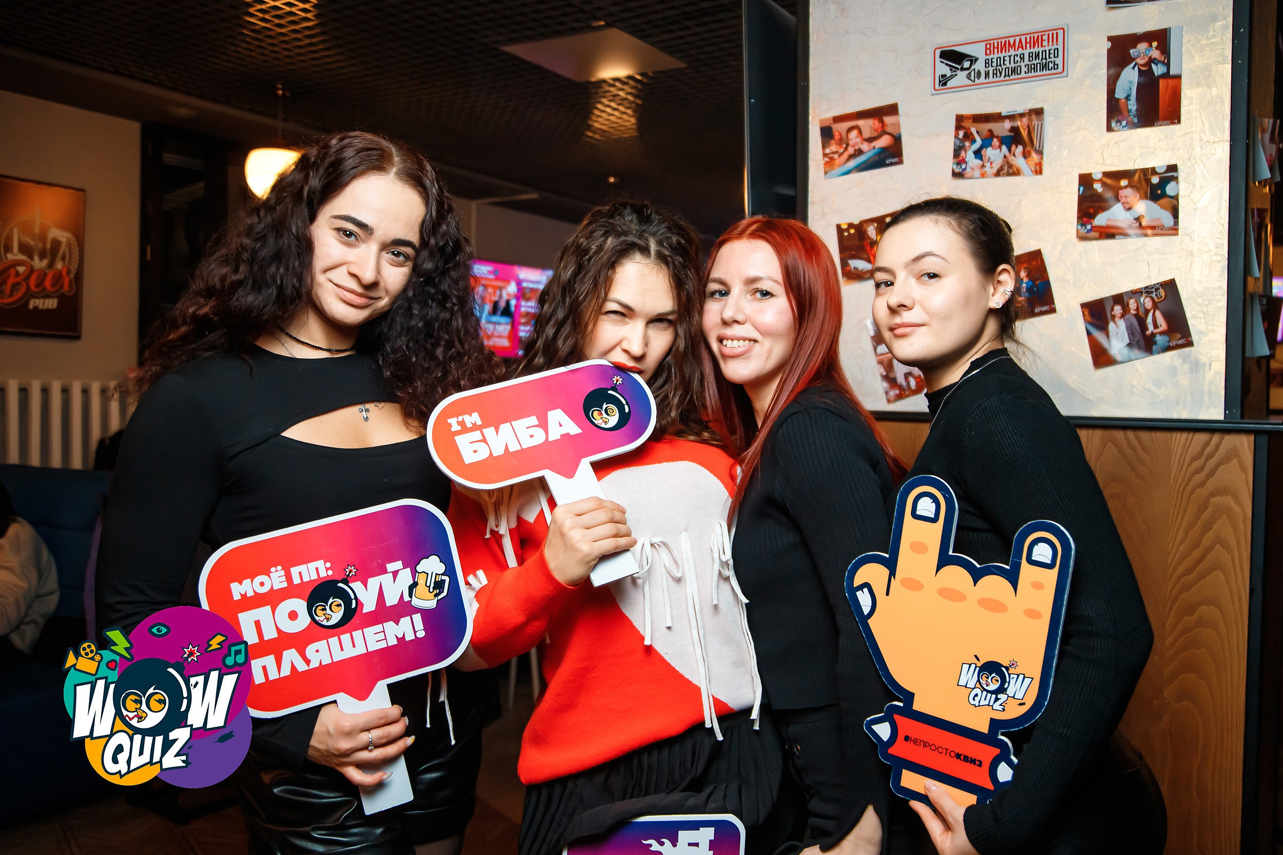 Wow Quiz. Кипятком Павлодар