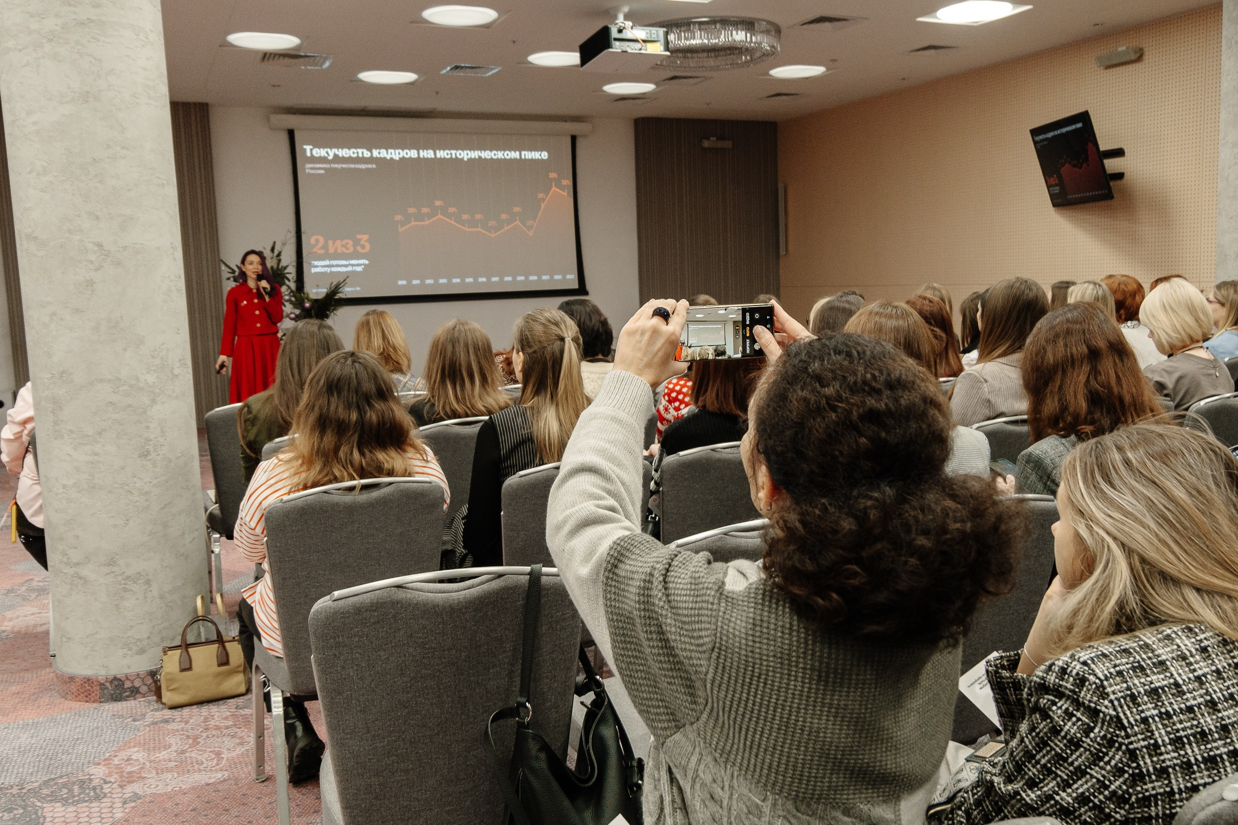 Конференция HH.ru