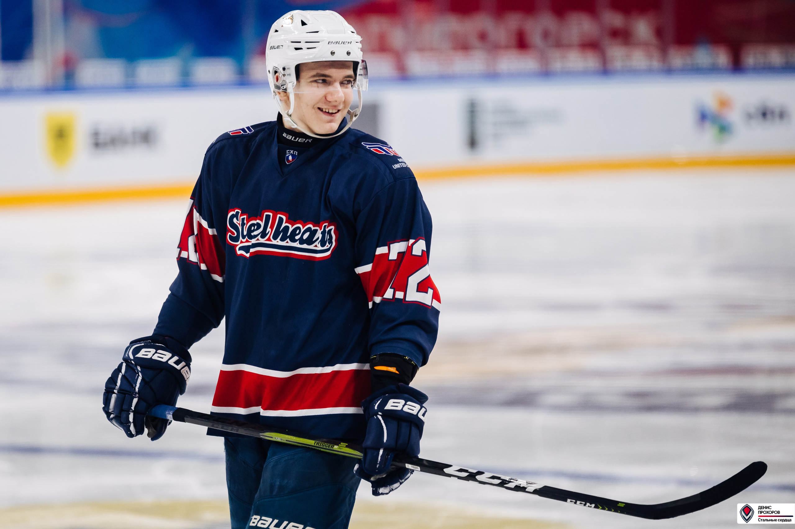 «Стальные сердца» — «СФУ» // 07-08.02.25. Денис Прохоров Фотограф в г. Магнитогорск